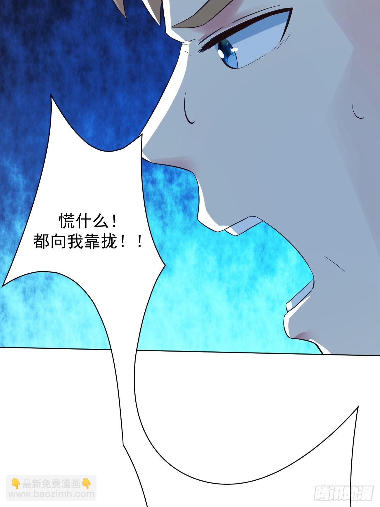 我每週一個新身份 - 第26話 大開殺戒(2/2) - 6