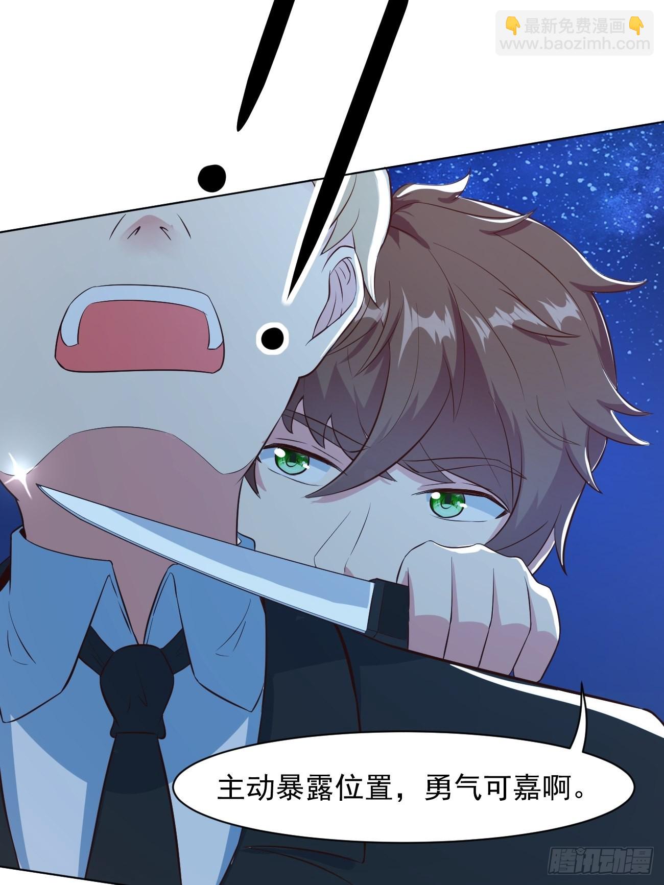 我每週一個新身份 - 第26話 大開殺戒(2/2) - 2