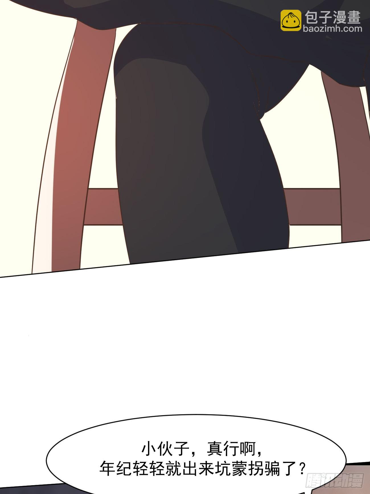 我每週一個新身份 - 第28話 算無遺策蘇半仙(1/2) - 2