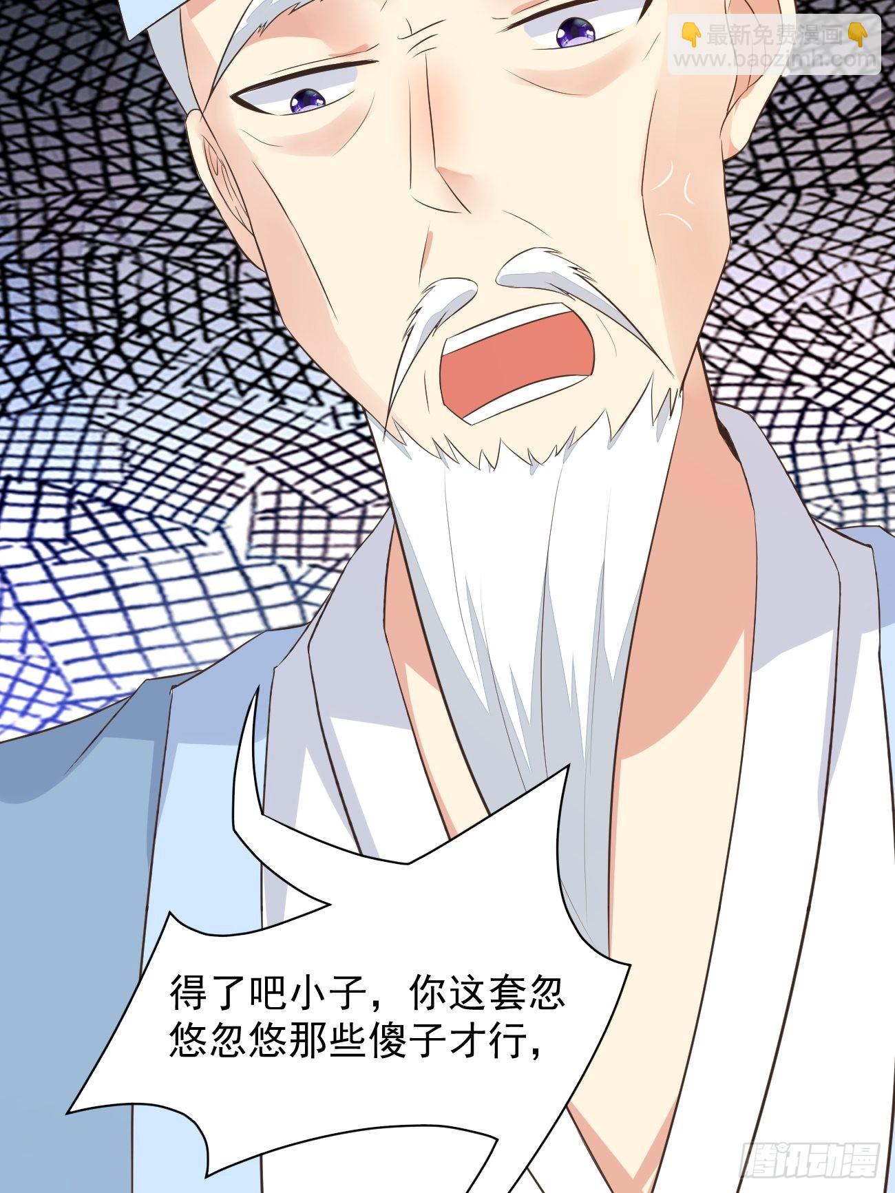 我每週一個新身份 - 第28話 算無遺策蘇半仙(1/2) - 6