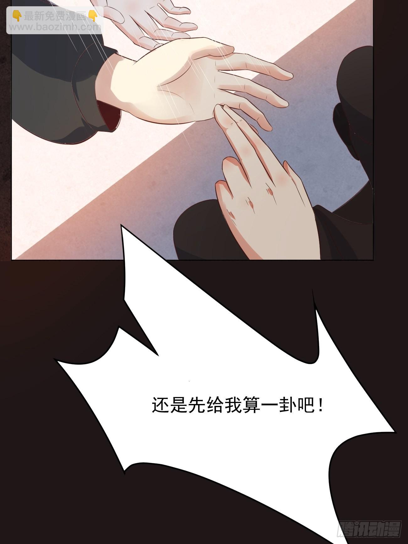 我每週一個新身份 - 第28話 算無遺策蘇半仙(2/2) - 2