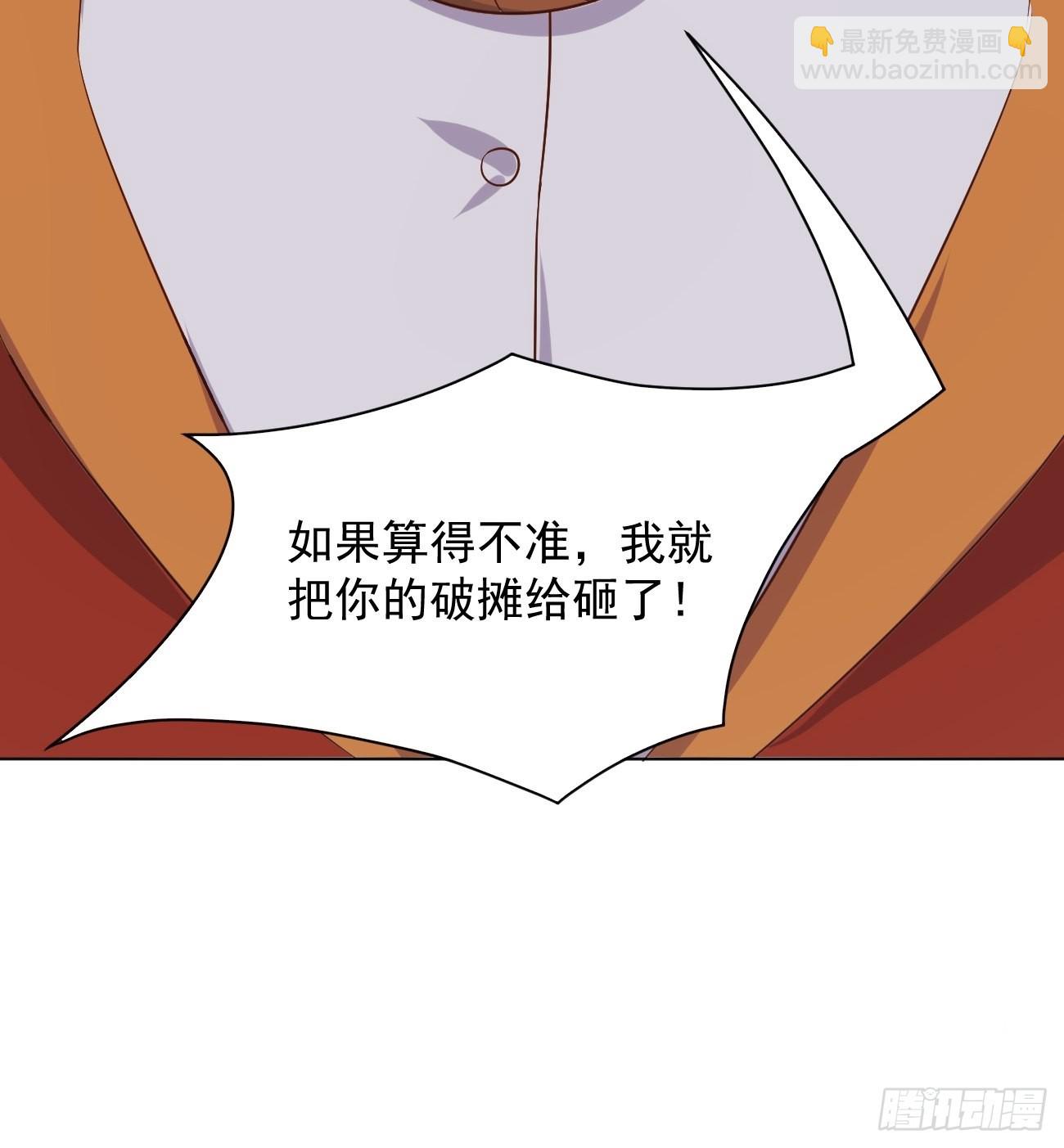 我每週一個新身份 - 第28話 算無遺策蘇半仙(2/2) - 2