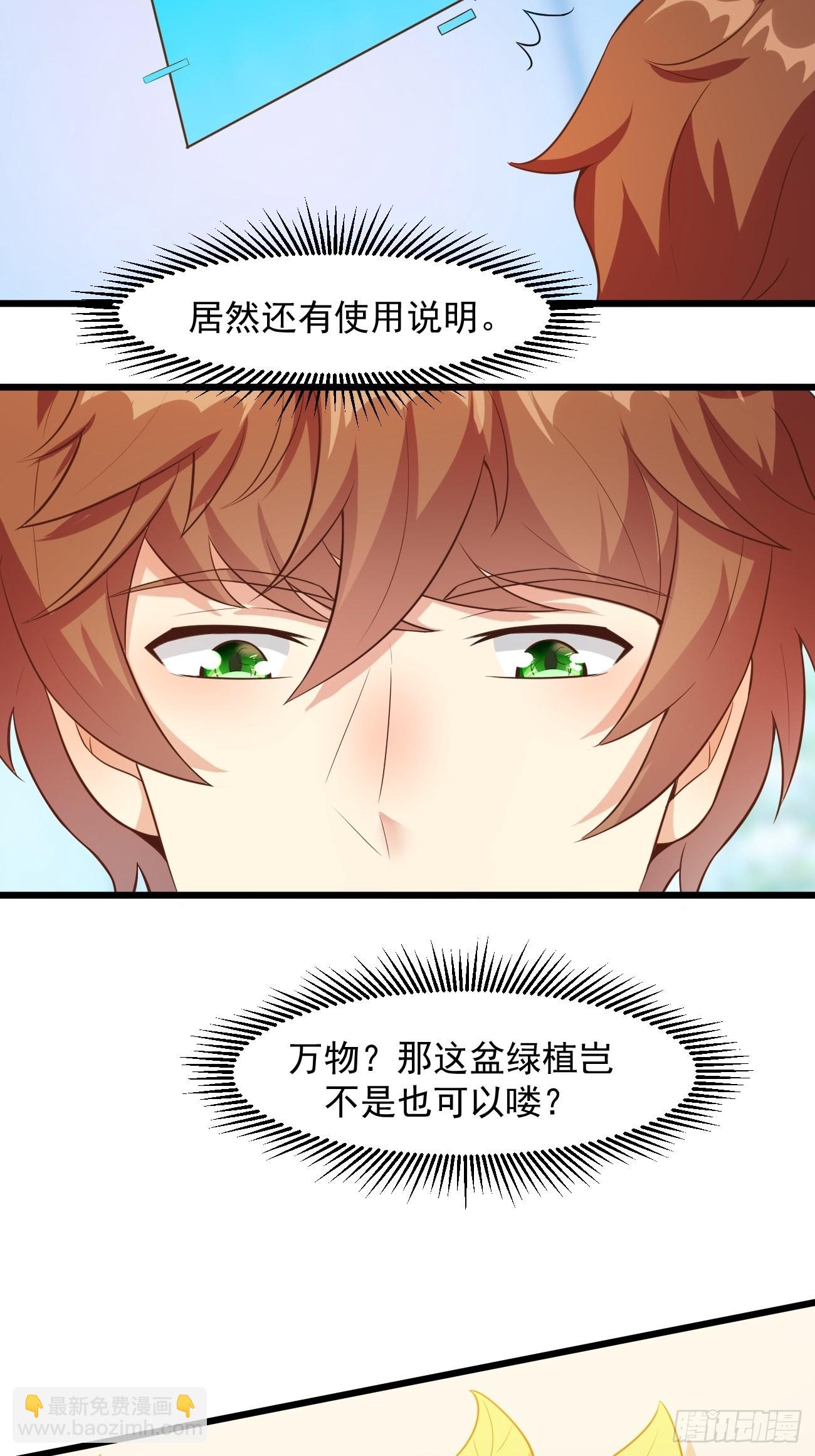 我每週一個新身份 - 第30話 通靈 - 1