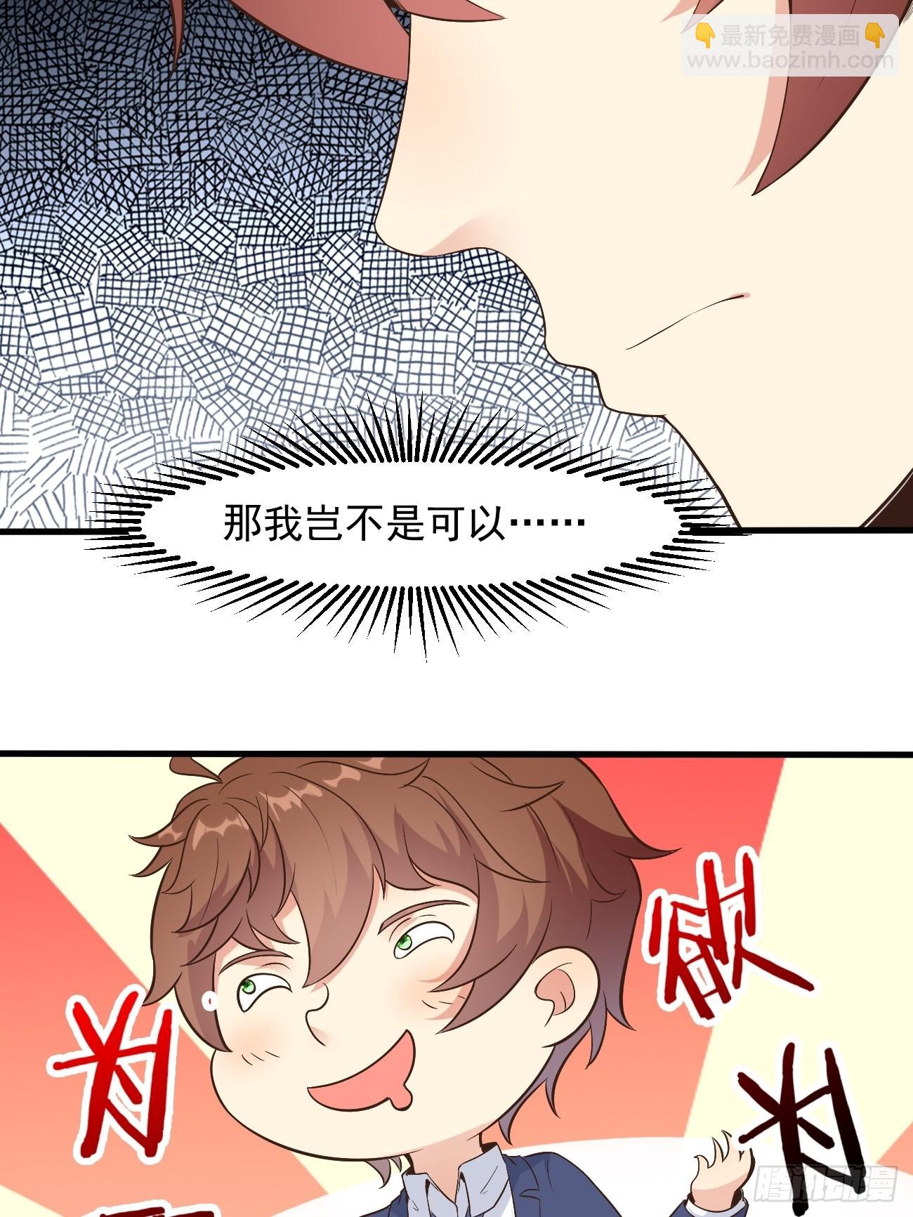 我每週一個新身份 - 第30話 通靈 - 6