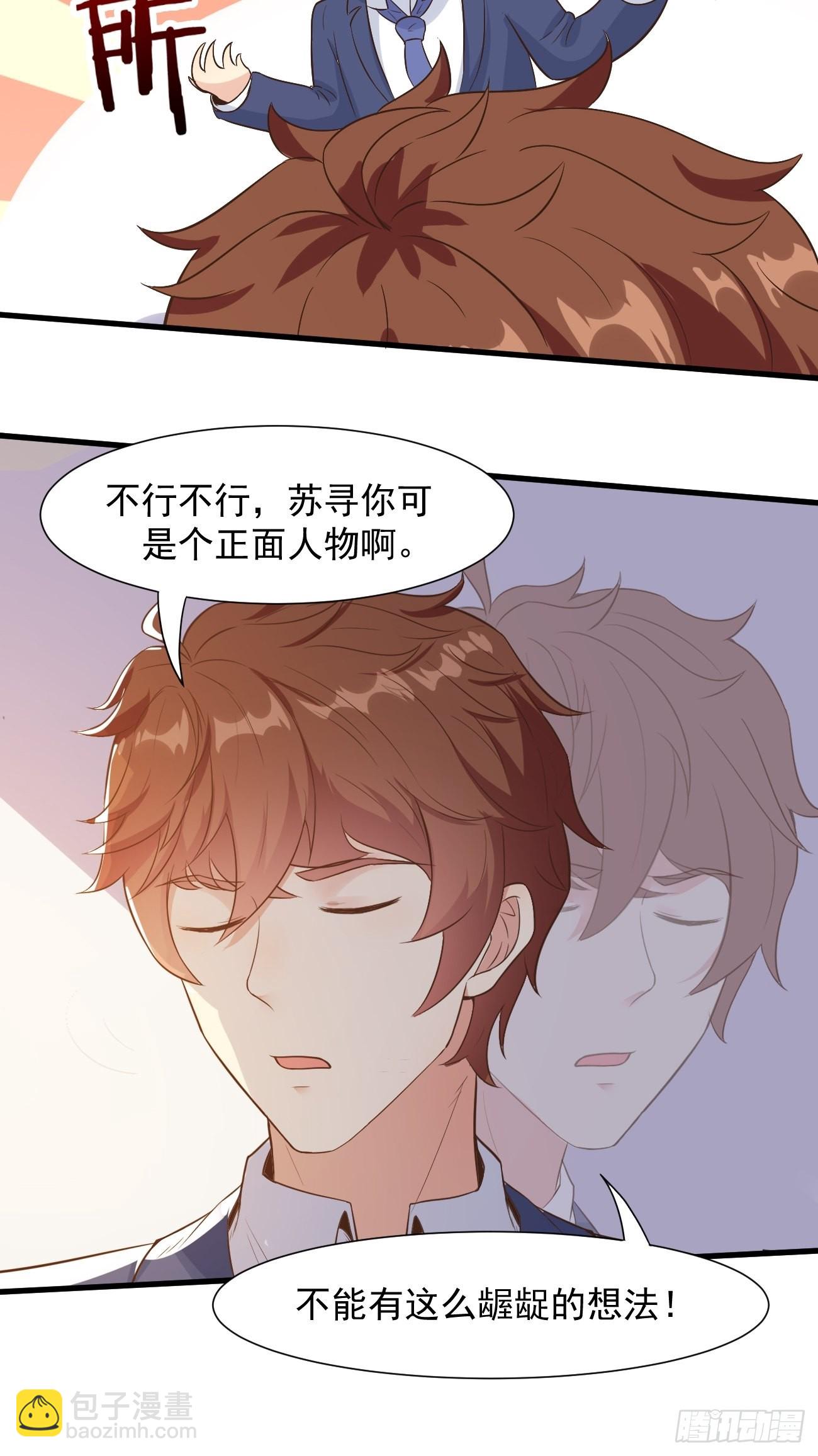 我每週一個新身份 - 第30話 通靈 - 1