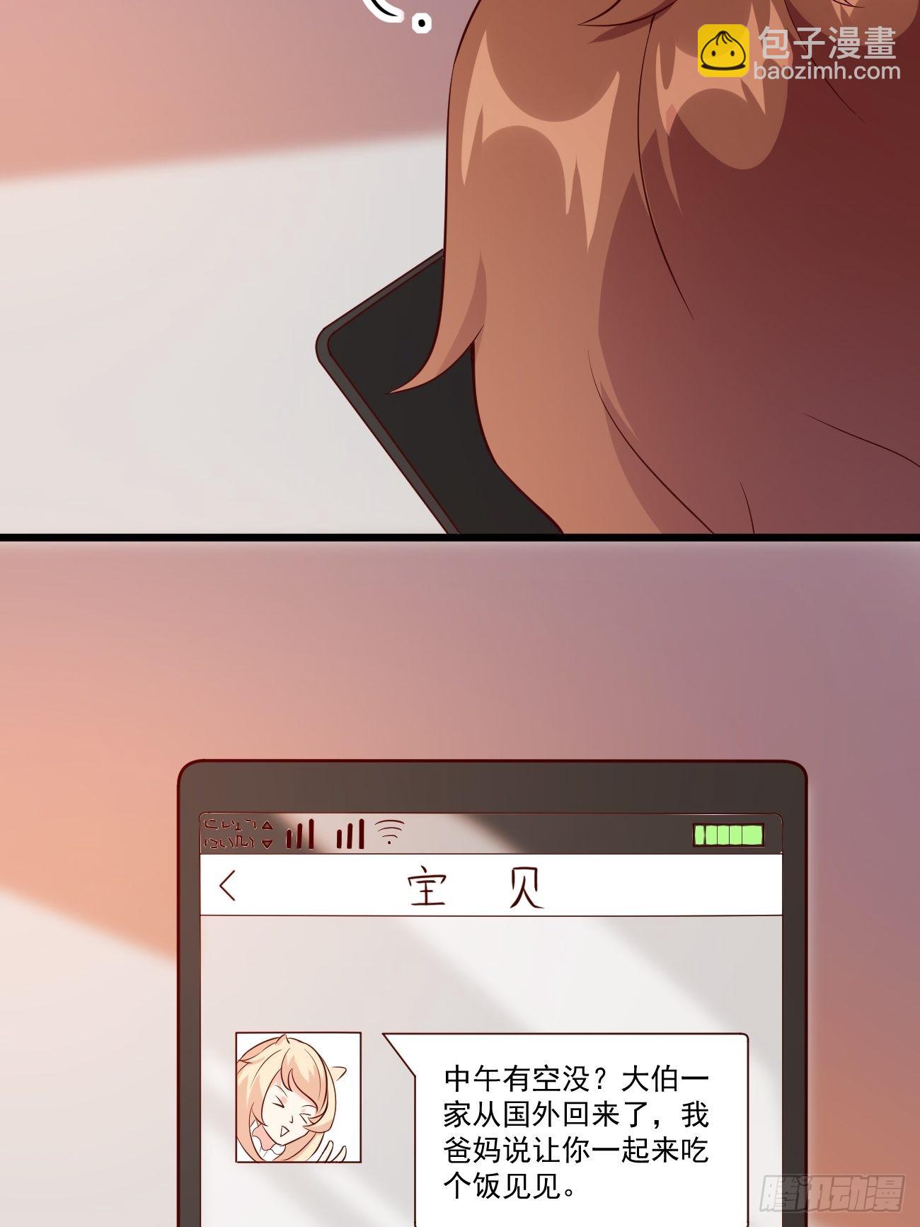 我每週一個新身份 - 第30話 通靈 - 4