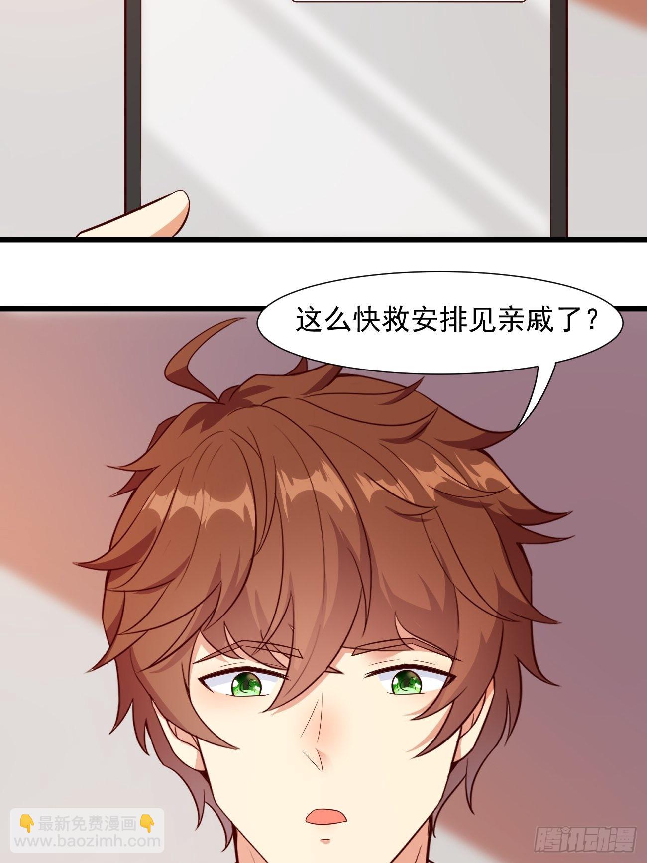 我每週一個新身份 - 第30話 通靈 - 5