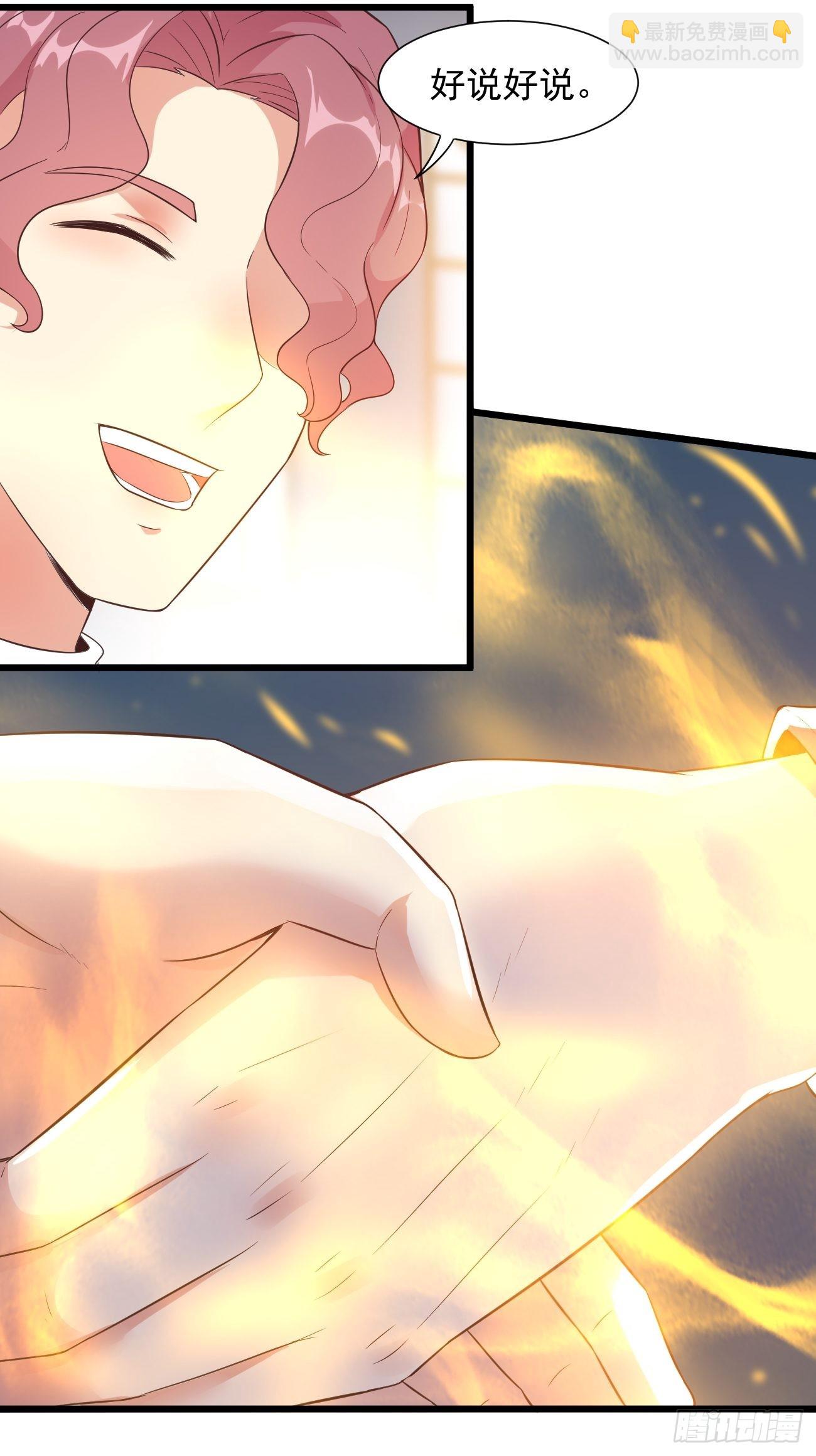 我每週一個新身份 - 第30話 通靈 - 5