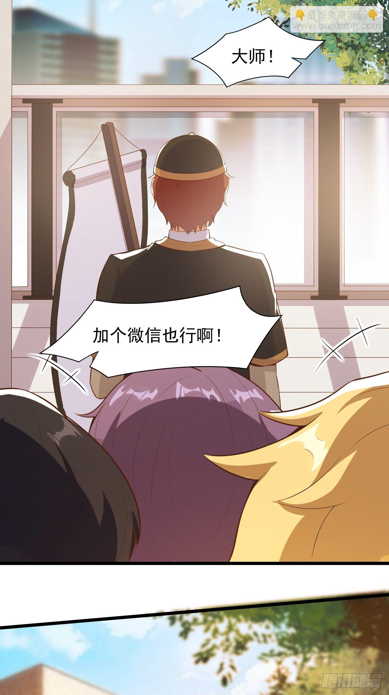 我每週一個新身份 - 第30話 通靈 - 1