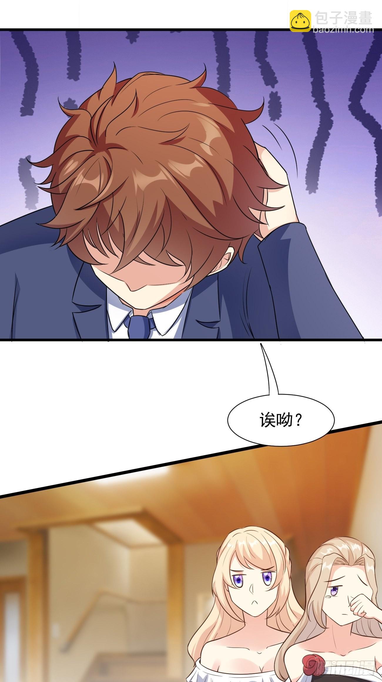 我每週一個新身份 - 第32話 我好像中邪了 - 6