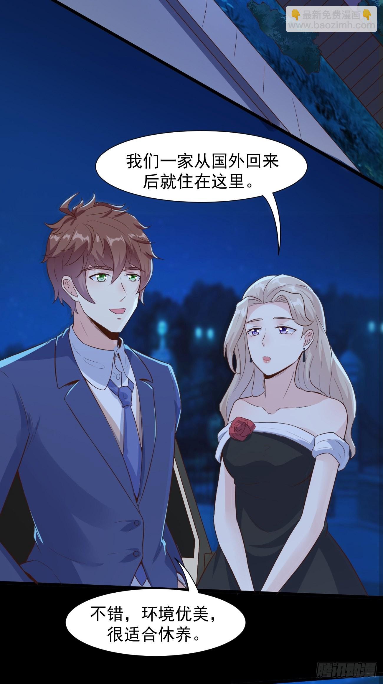 我每週一個新身份 - 第32話 我好像中邪了 - 3