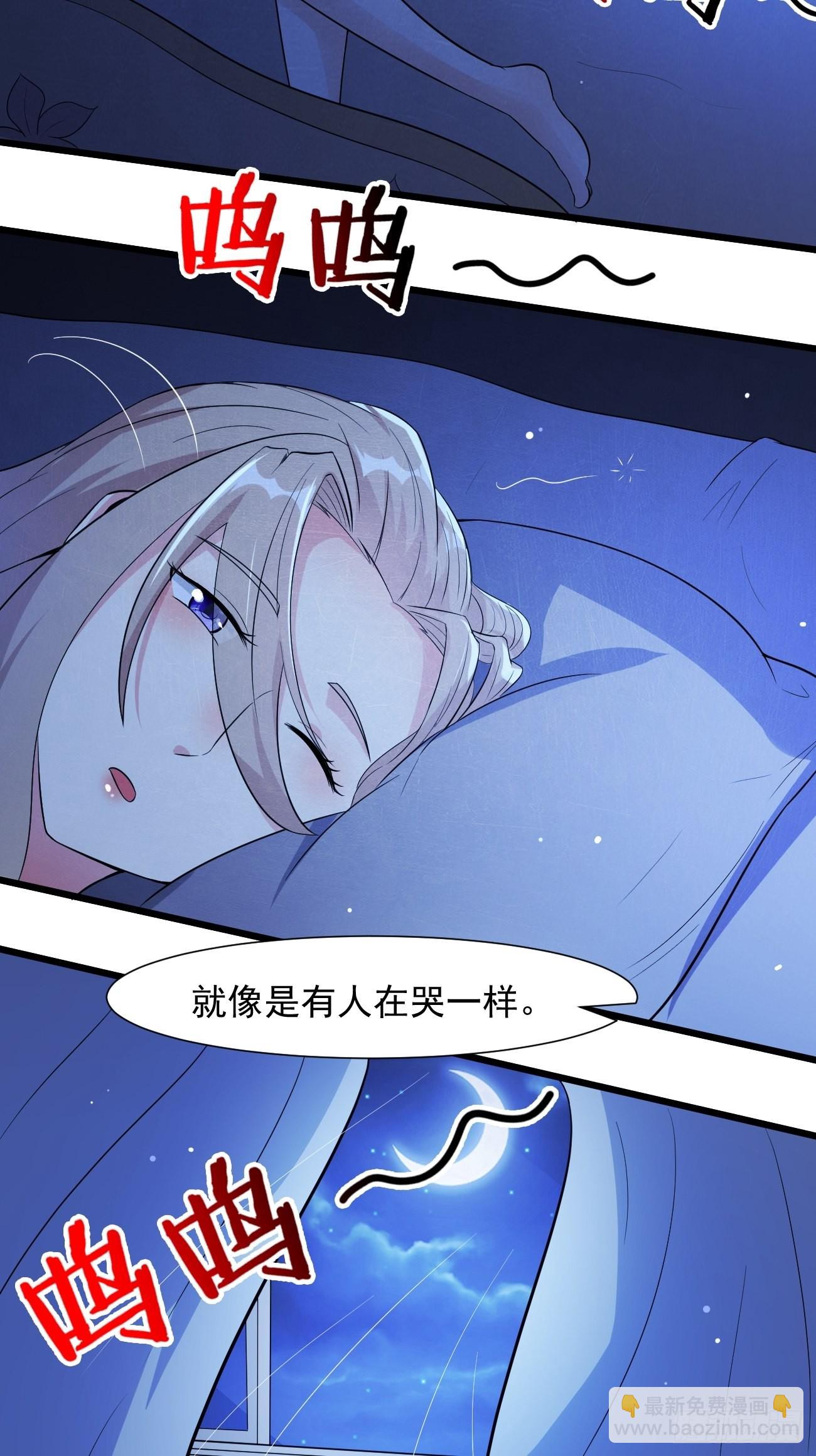 我每週一個新身份 - 第32話 我好像中邪了 - 6