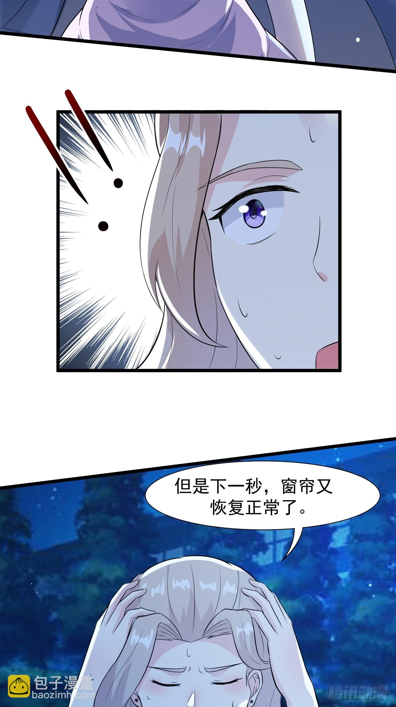 我每週一個新身份 - 第32話 我好像中邪了 - 5