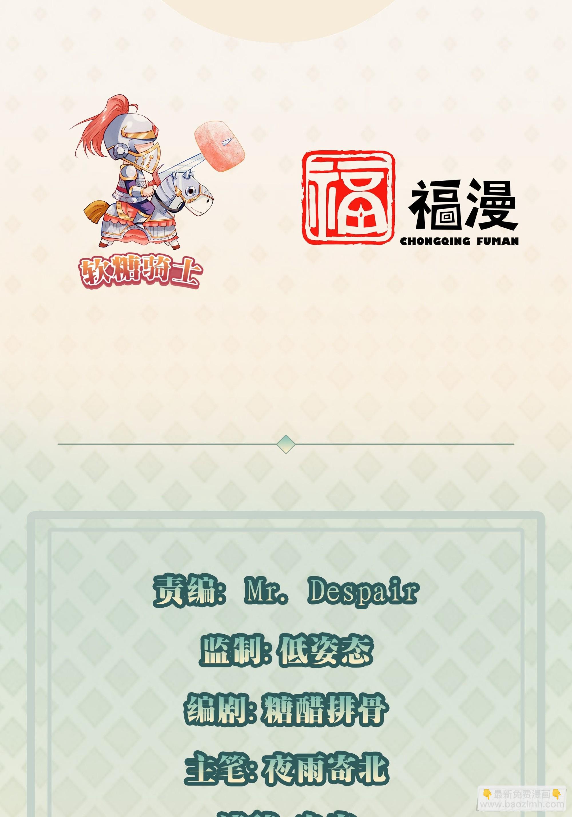 我每週一個新身份 - 第32話 我好像中邪了 - 3