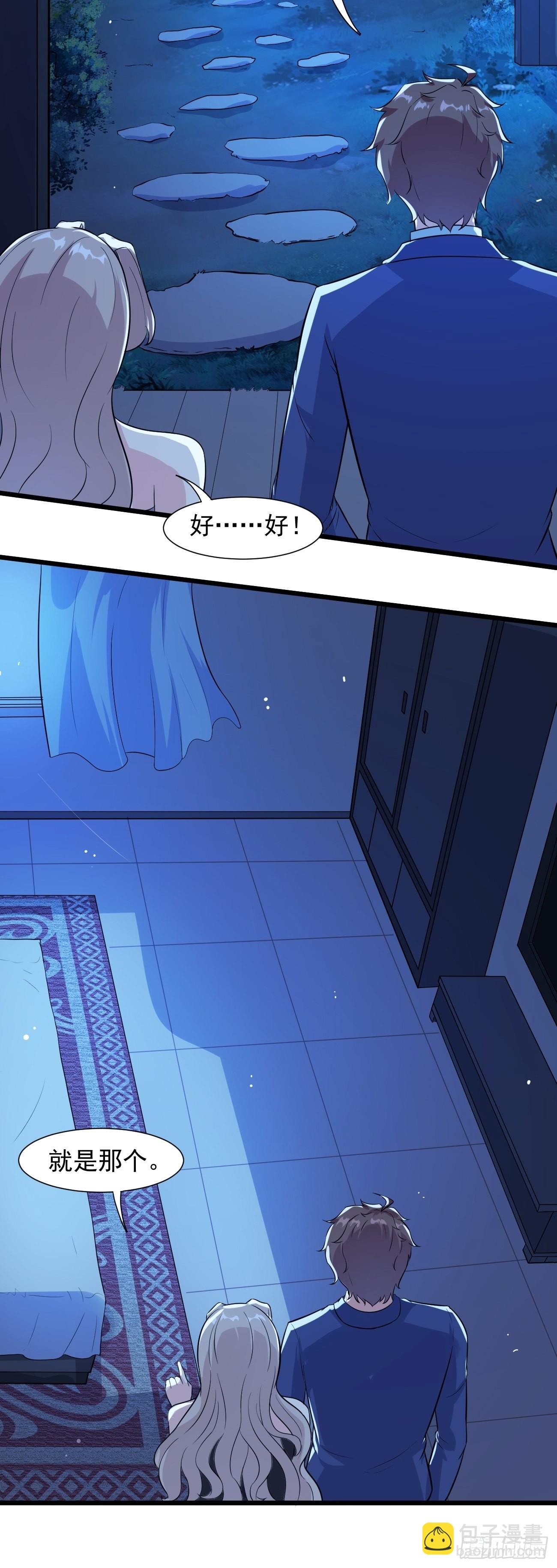 我每週一個新身份 - 第32話 我好像中邪了 - 1