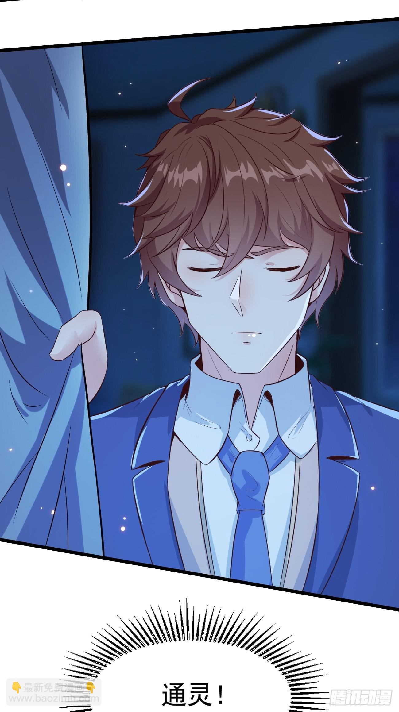 我每週一個新身份 - 第32話 我好像中邪了 - 3