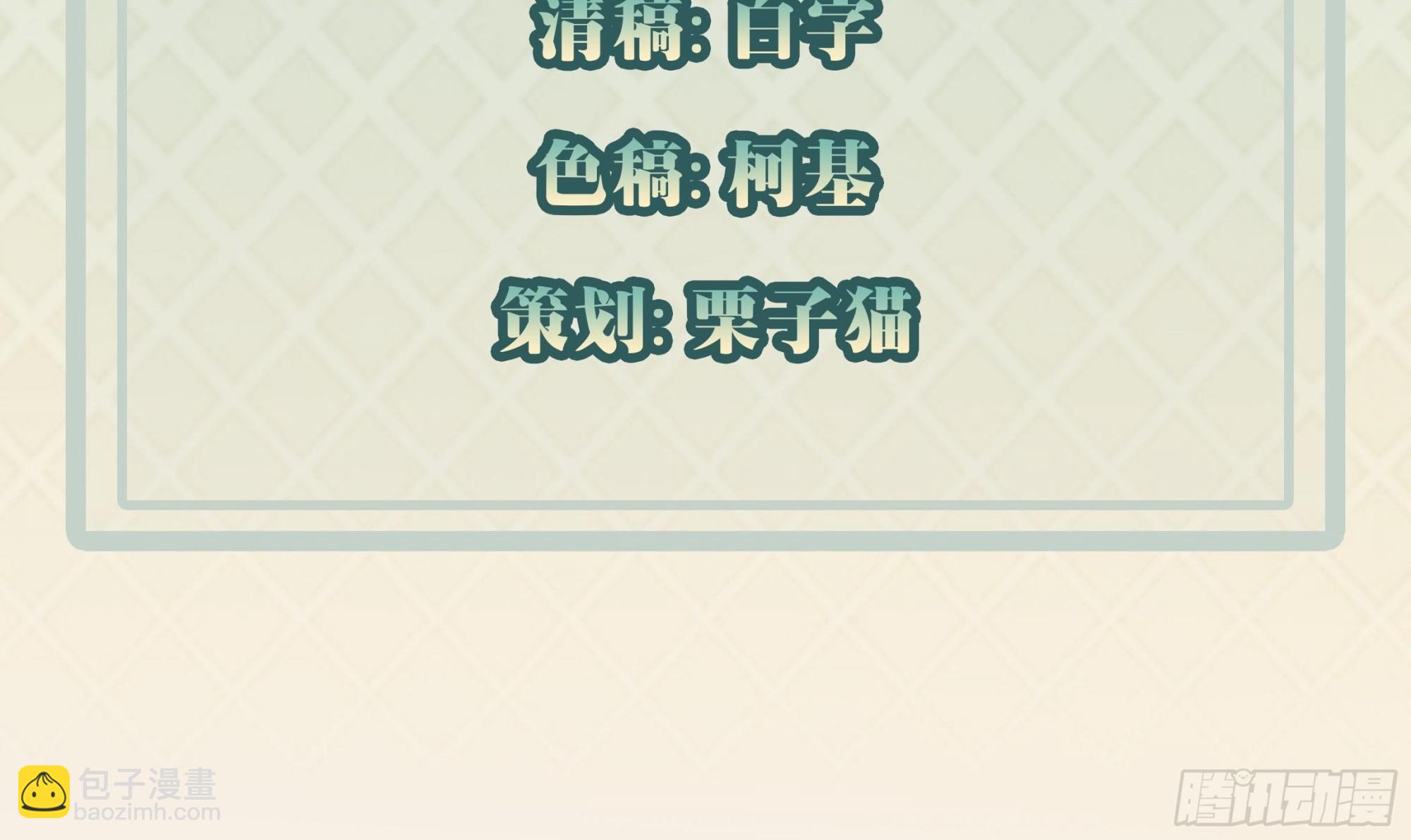 我每週一個新身份 - 第32話 我好像中邪了 - 4