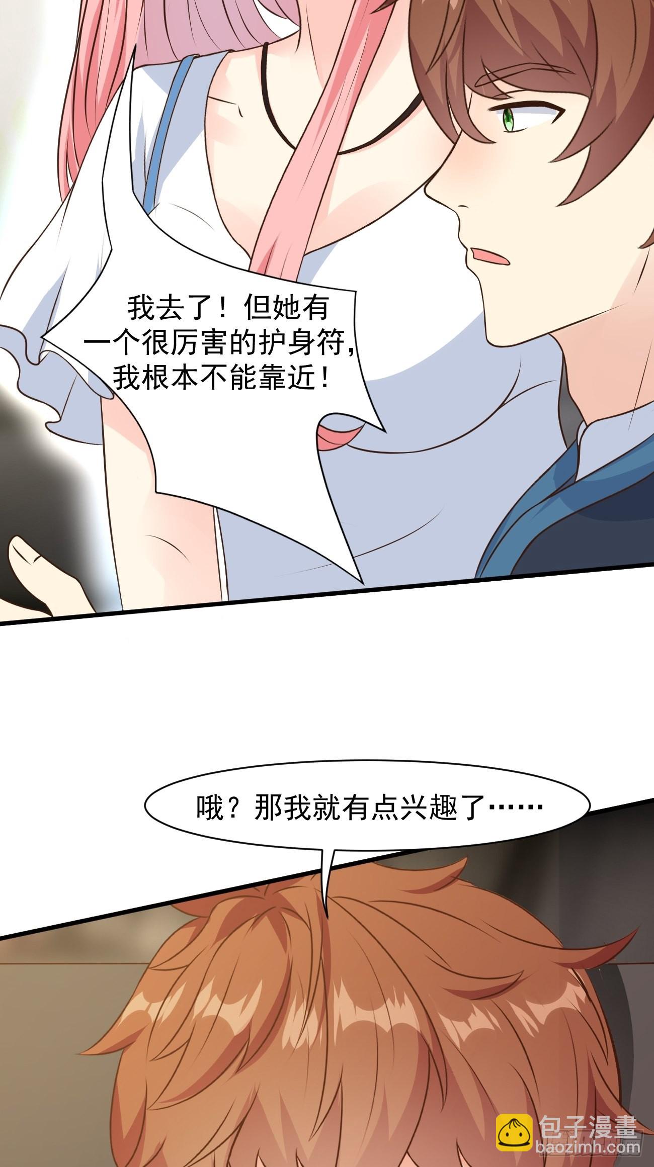 我每週一個新身份 - 第34話 真男人連女鬼都不放過(1/2) - 1