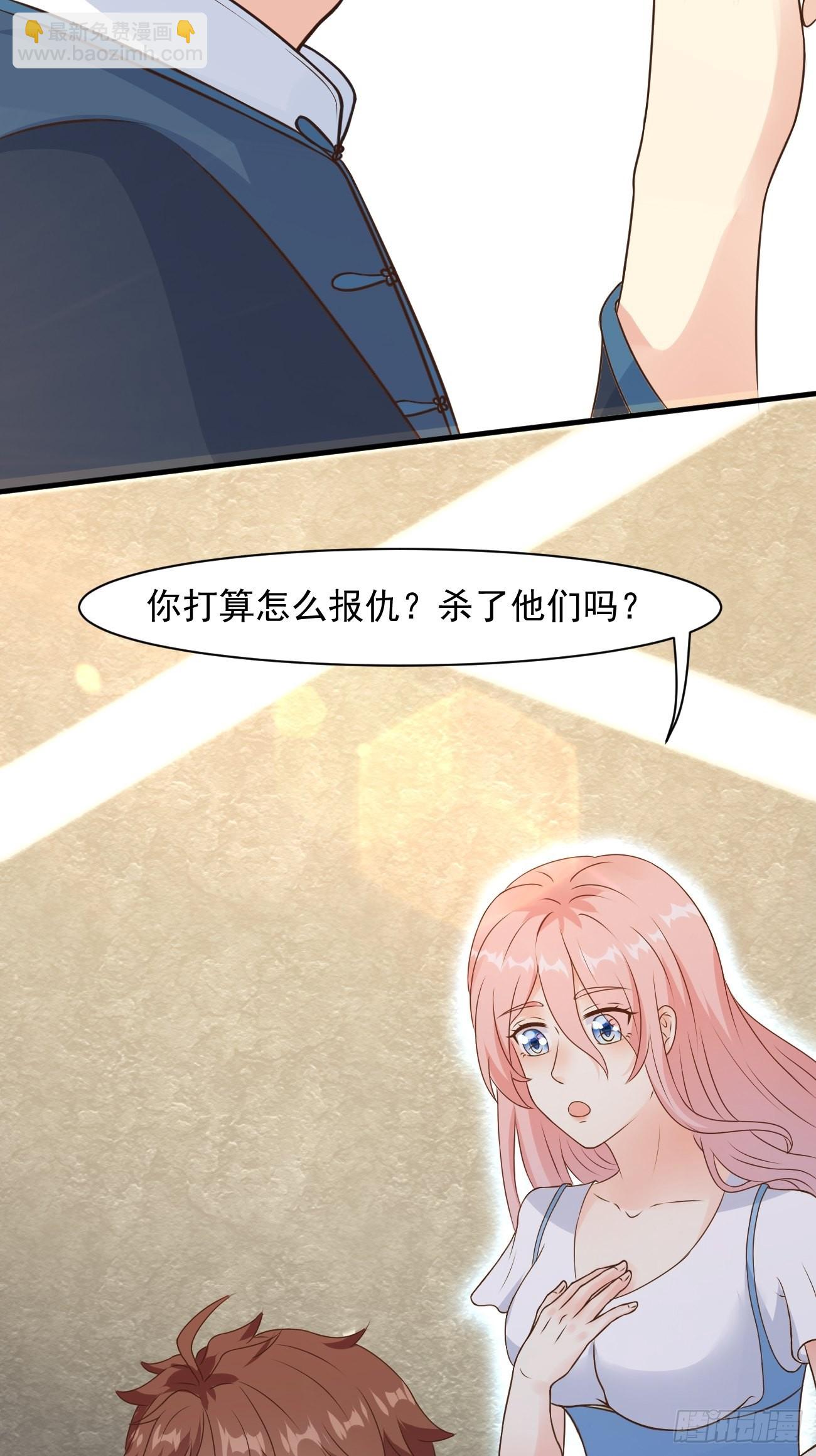 我每週一個新身份 - 第34話 真男人連女鬼都不放過(1/2) - 6