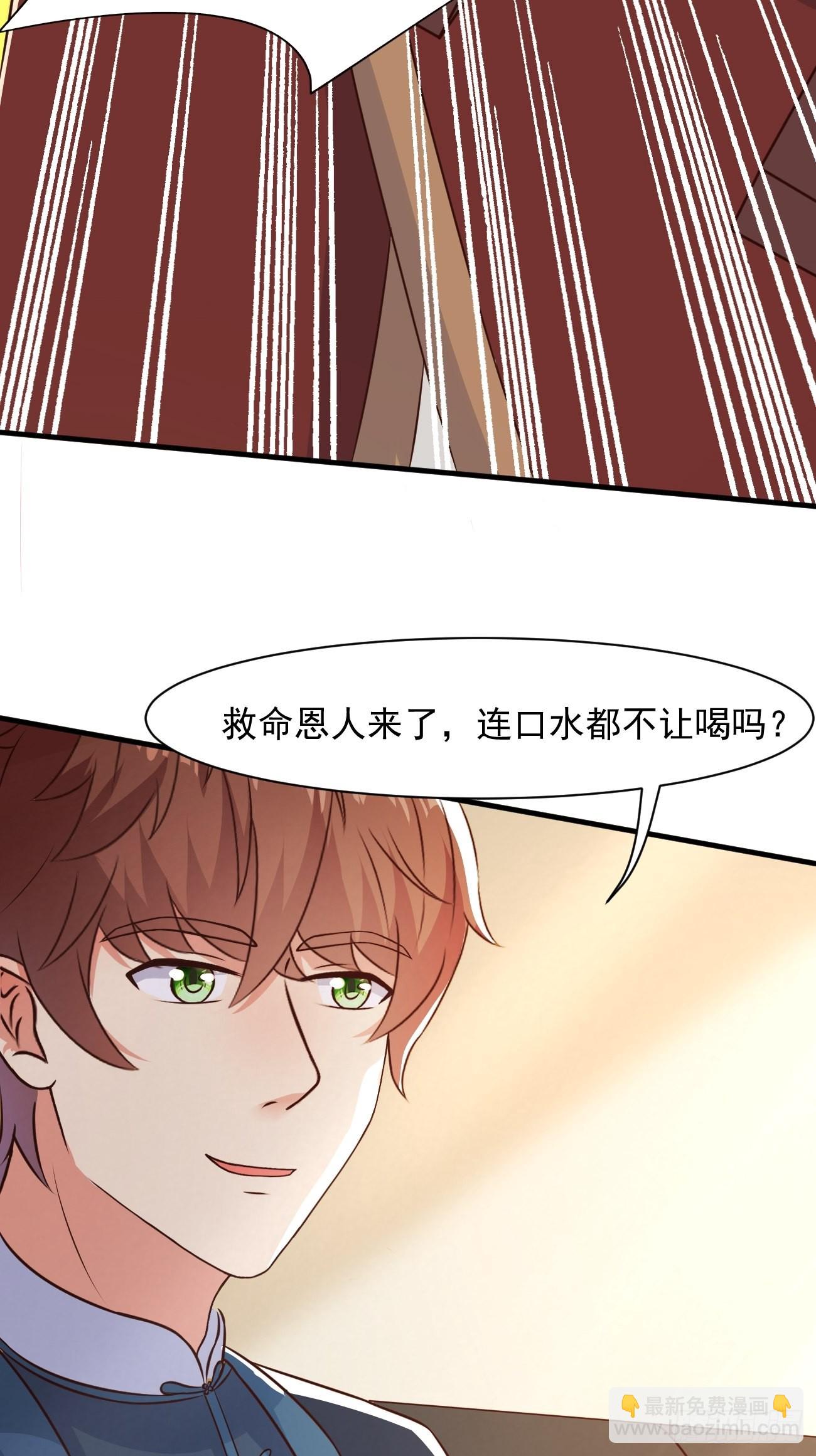 我每週一個新身份 - 第34話 真男人連女鬼都不放過(1/2) - 2