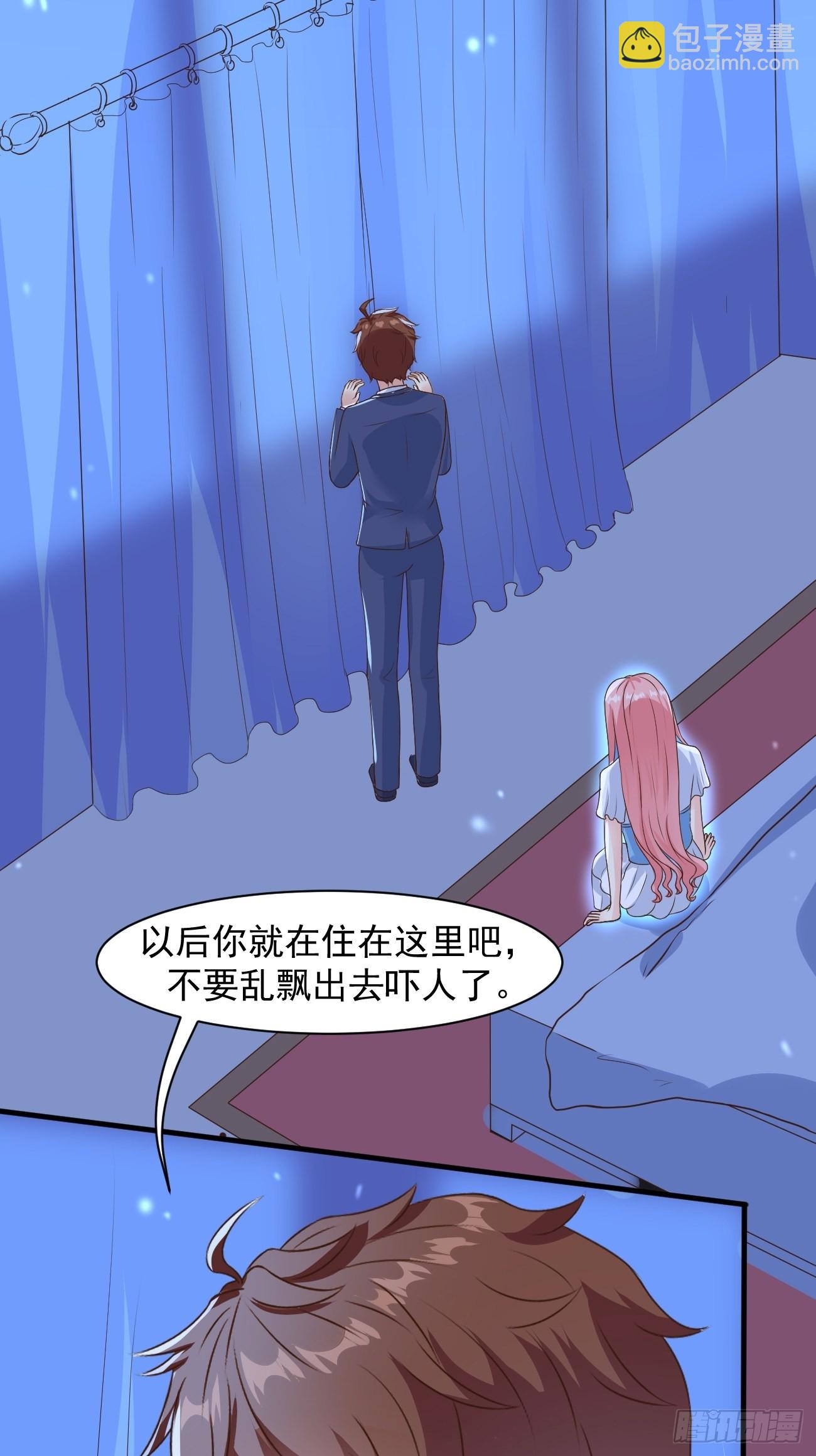 我每週一個新身份 - 第34話 真男人連女鬼都不放過(1/2) - 7