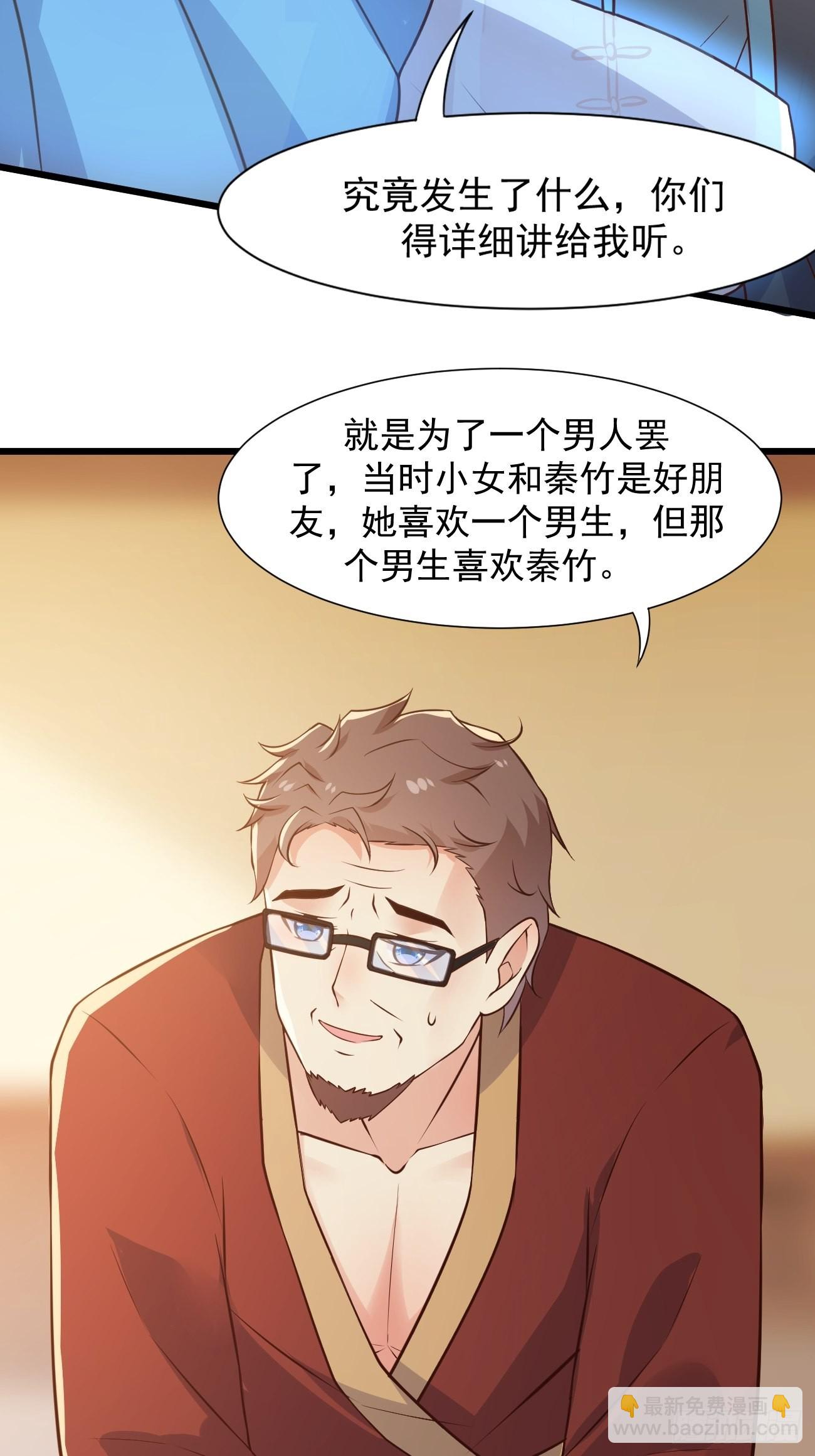 我每週一個新身份 - 第36話 蝦仁豬心 - 2