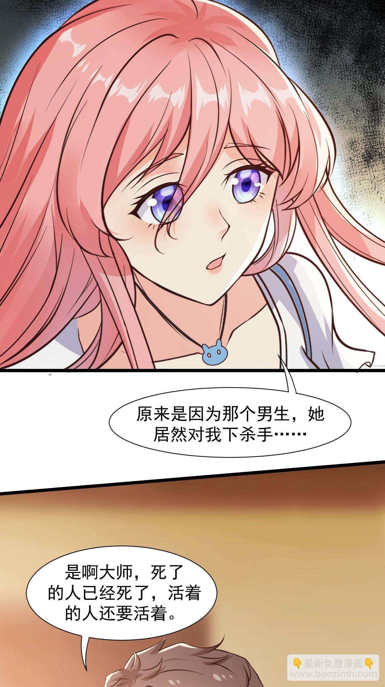 我每週一個新身份 - 第36話 蝦仁豬心 - 8