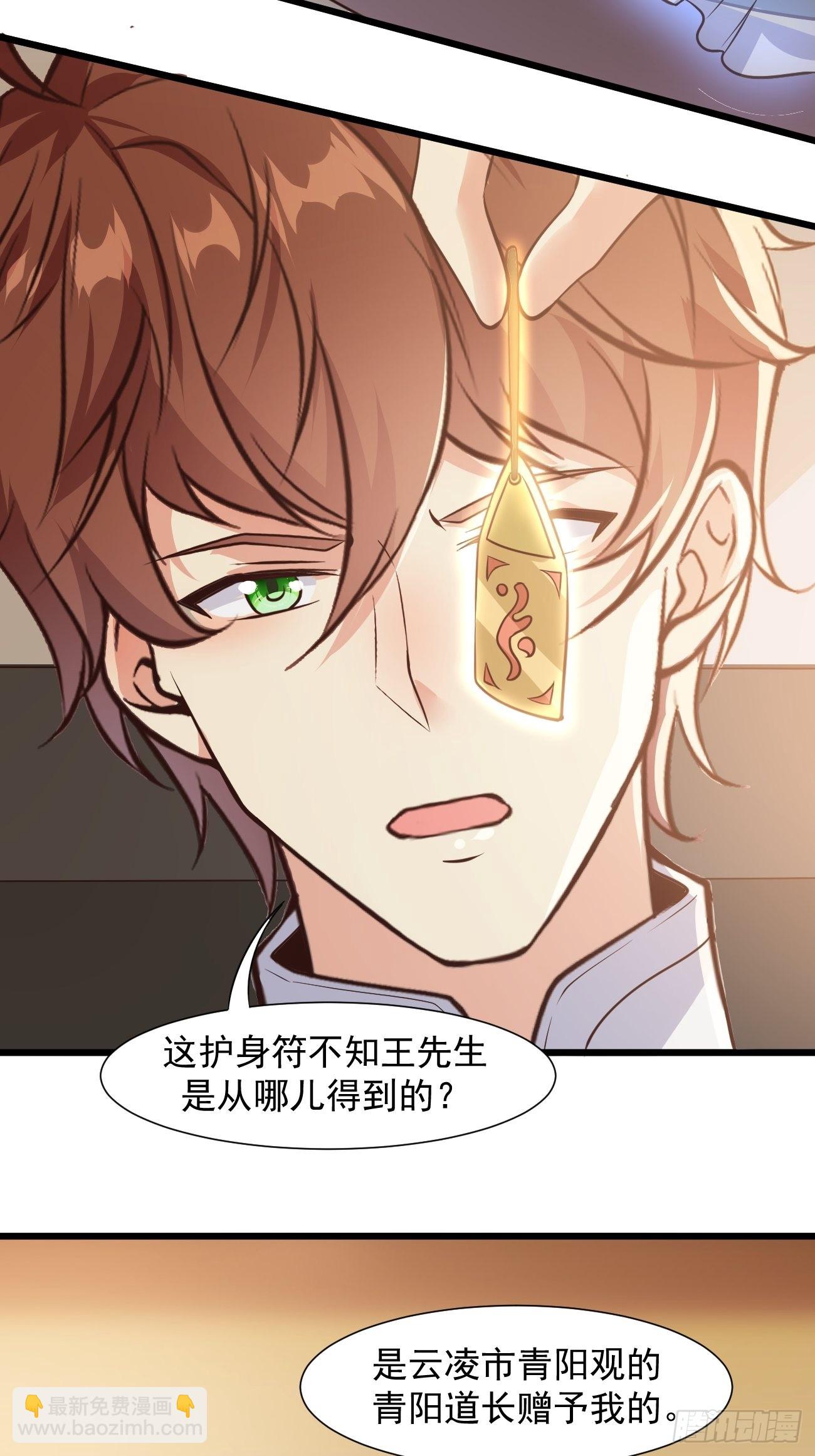 我每週一個新身份 - 第36話 蝦仁豬心 - 4