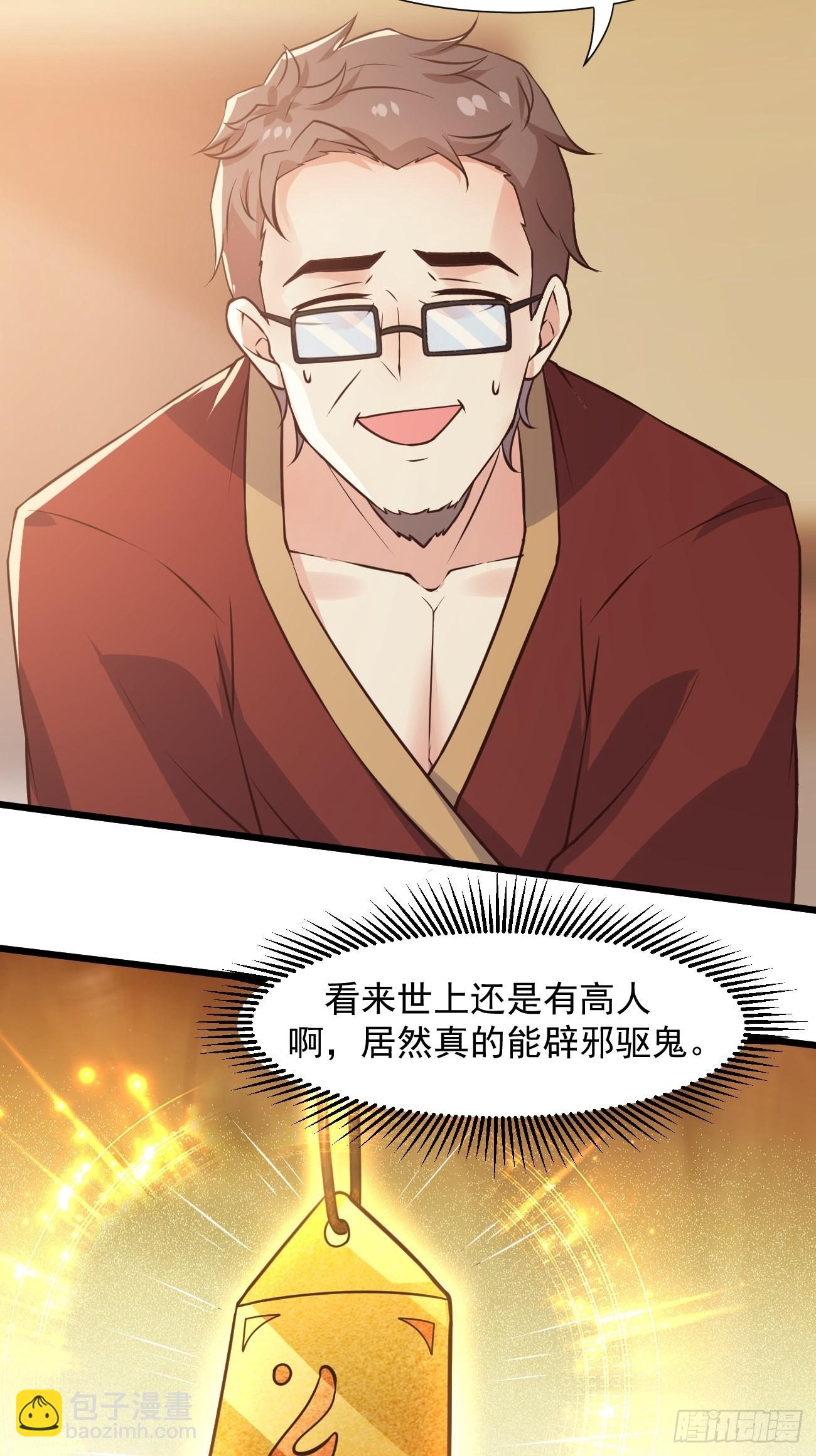 我每週一個新身份 - 第36話 蝦仁豬心 - 5