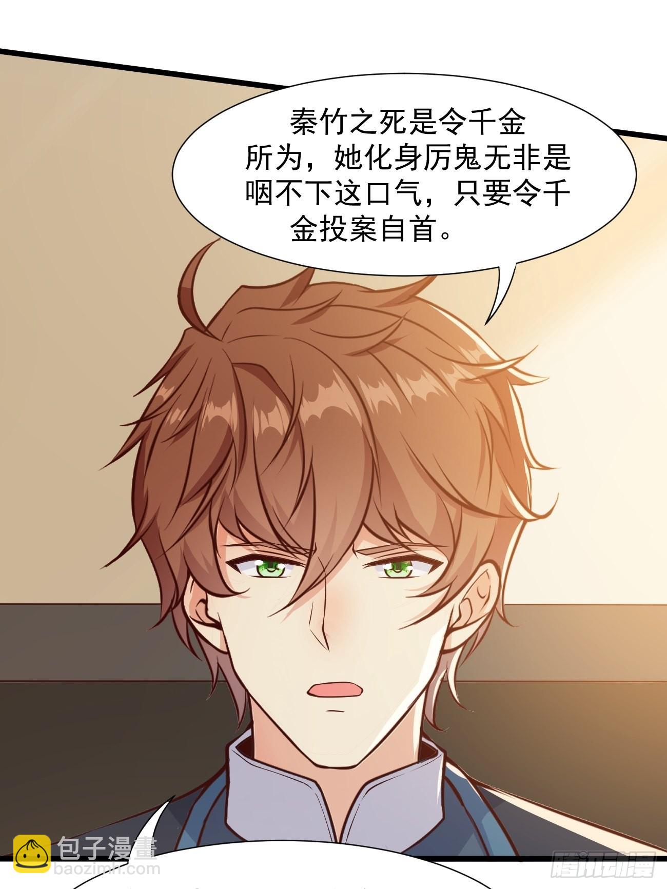 我每週一個新身份 - 第36話 蝦仁豬心 - 1