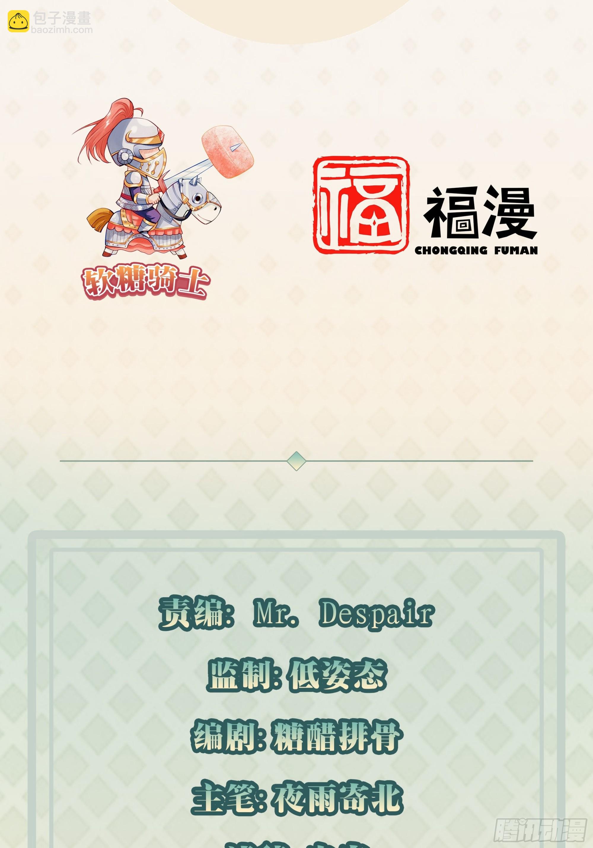 我每週一個新身份 - 第36話 蝦仁豬心 - 3