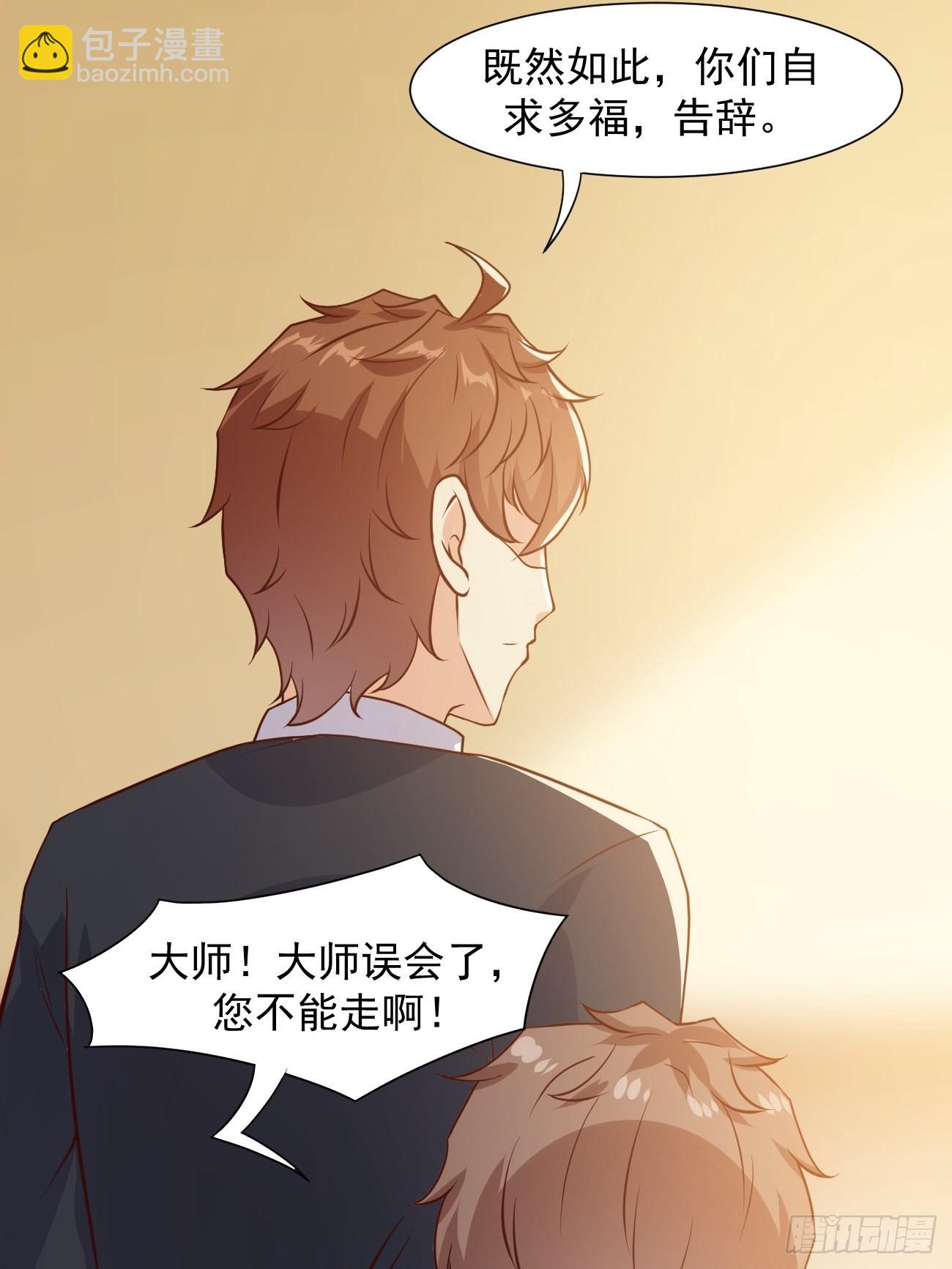 我每週一個新身份 - 第36話 蝦仁豬心 - 6