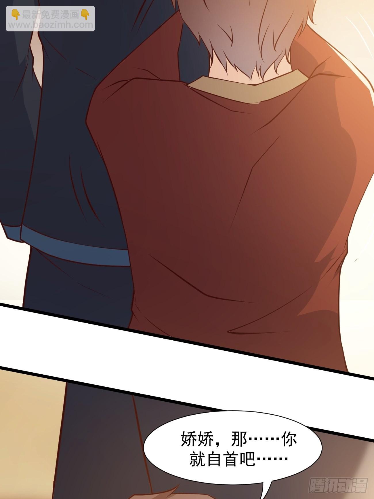 我每週一個新身份 - 第36話 蝦仁豬心 - 7