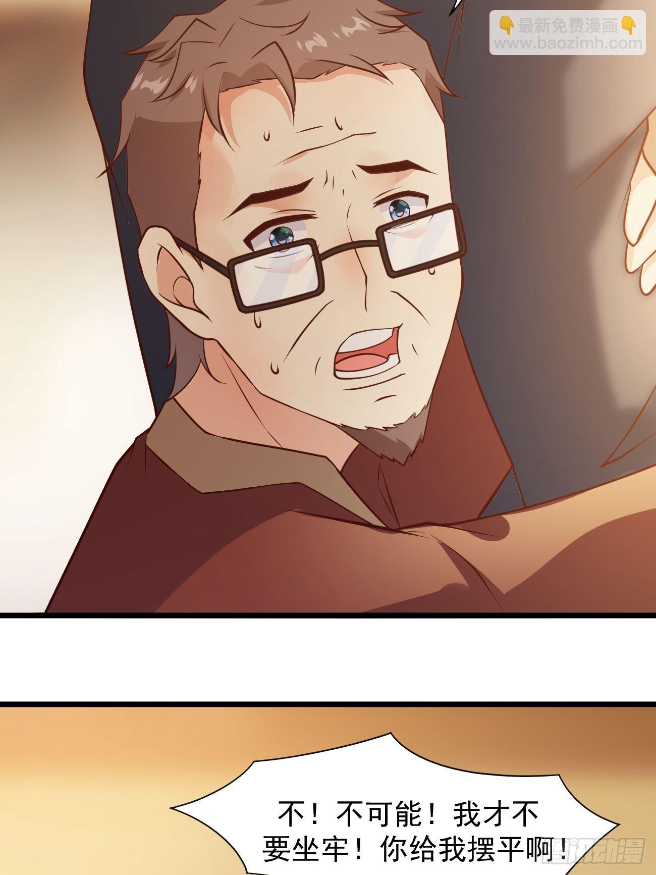 我每週一個新身份 - 第36話 蝦仁豬心 - 8