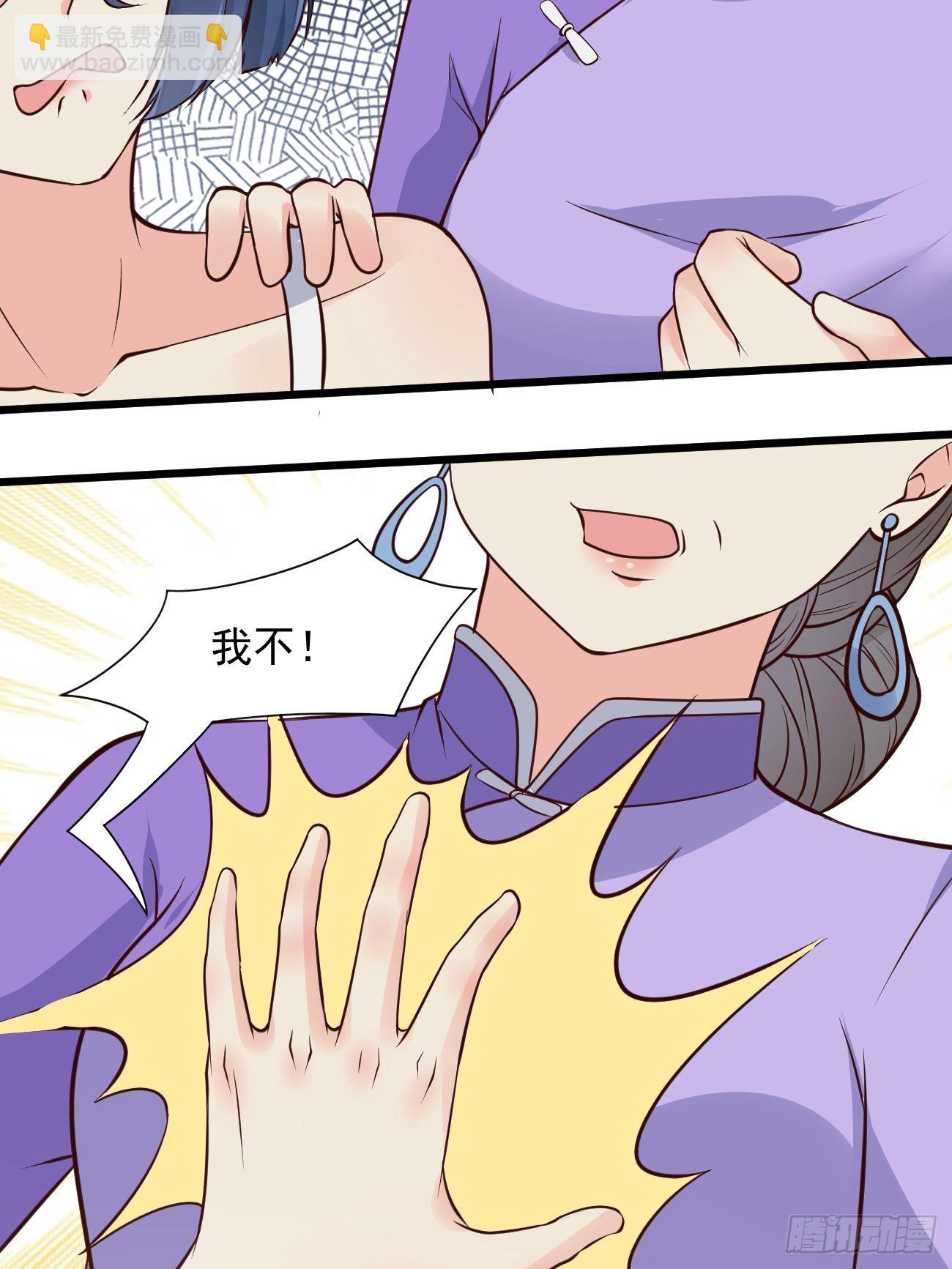 我每週一個新身份 - 第36話 蝦仁豬心 - 4