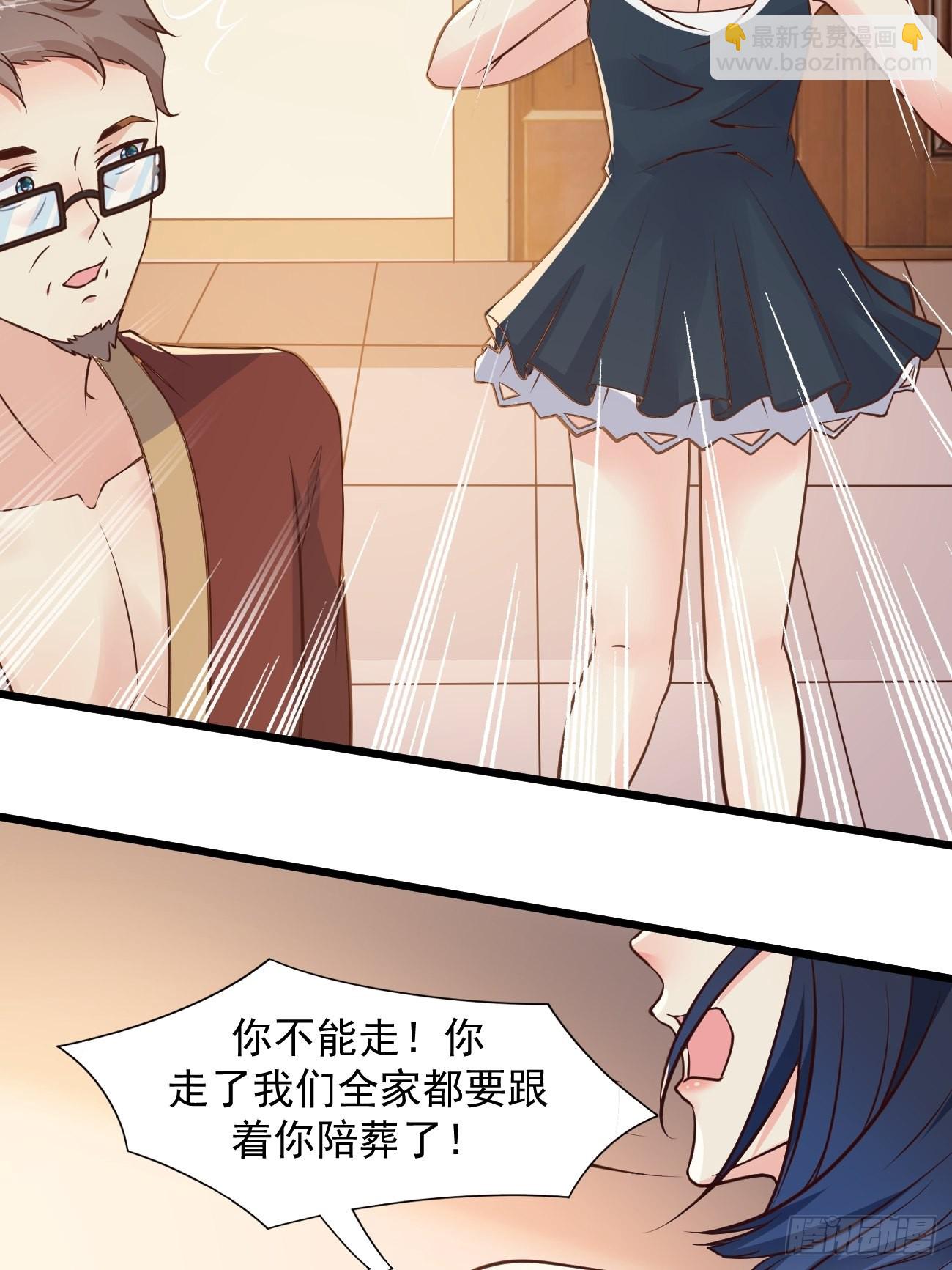 我每週一個新身份 - 第36話 蝦仁豬心 - 6