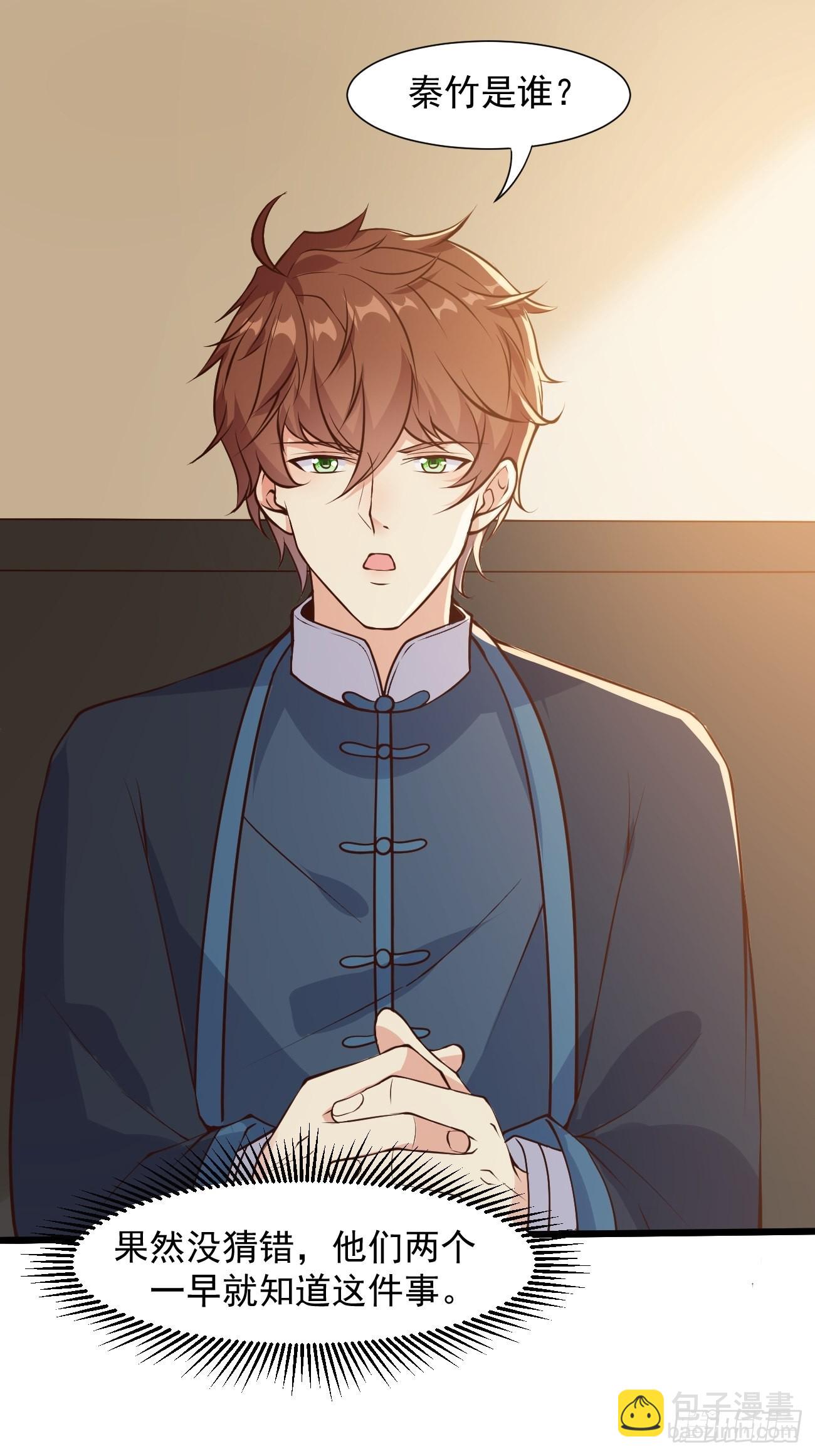 我每週一個新身份 - 第36話 蝦仁豬心 - 7