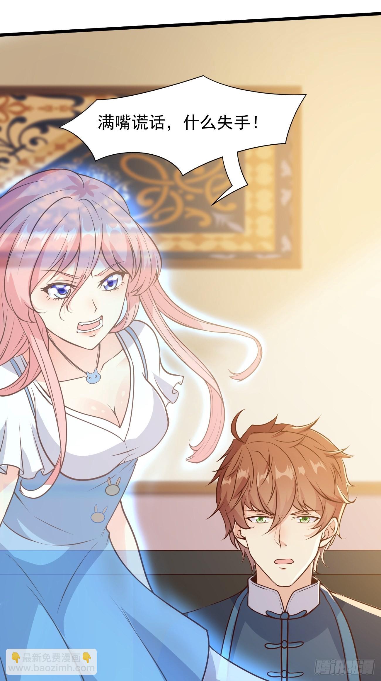 我每週一個新身份 - 第36話 蝦仁豬心 - 1