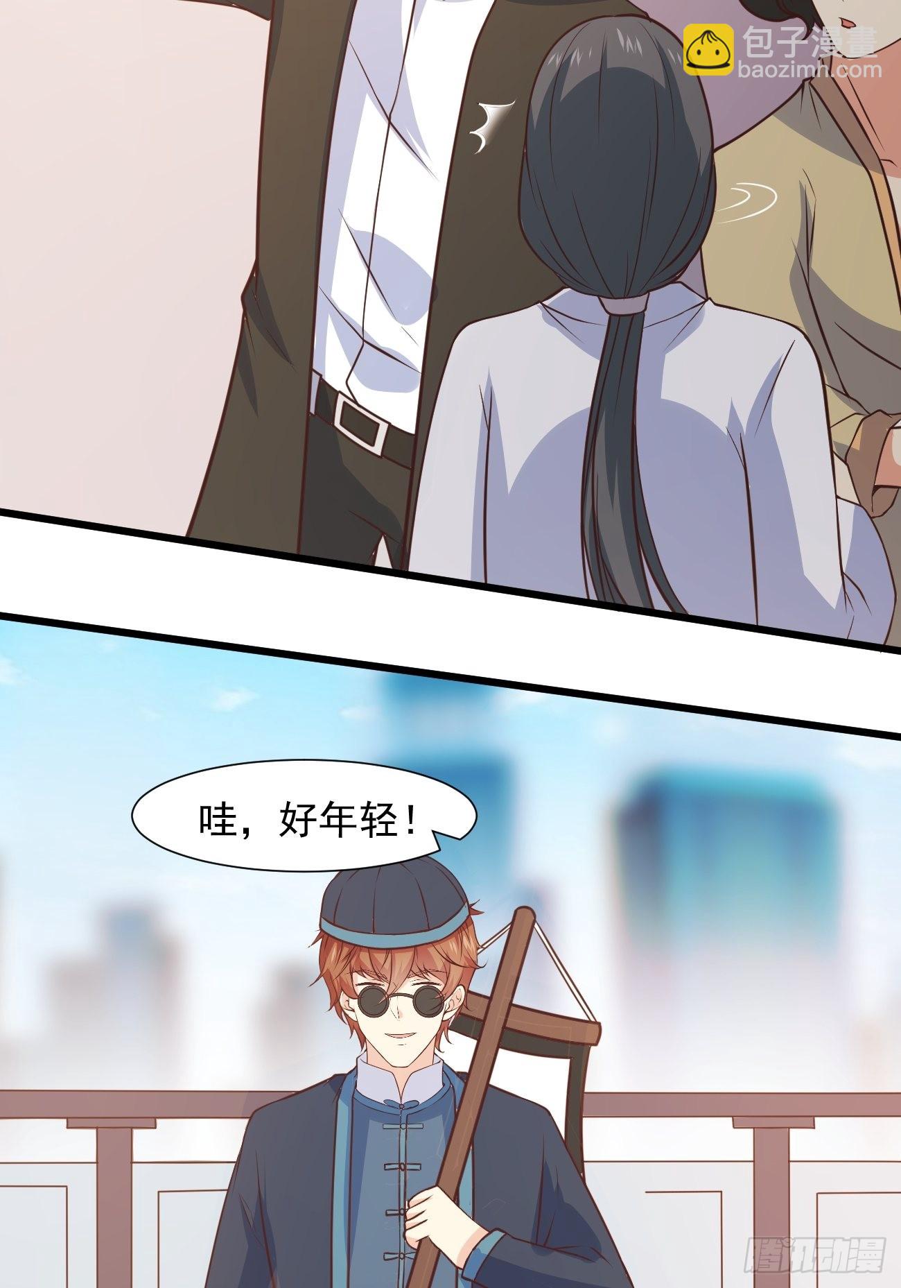 我每週一個新身份 - 第38話 您是真神仙啊！(1/2) - 2