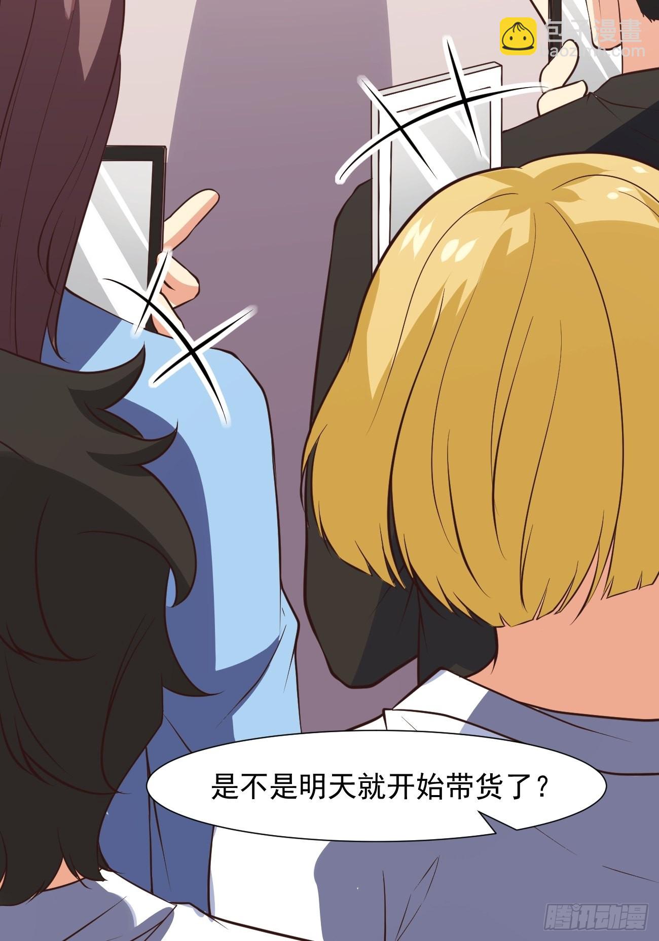 我每週一個新身份 - 第38話 您是真神仙啊！(1/2) - 4