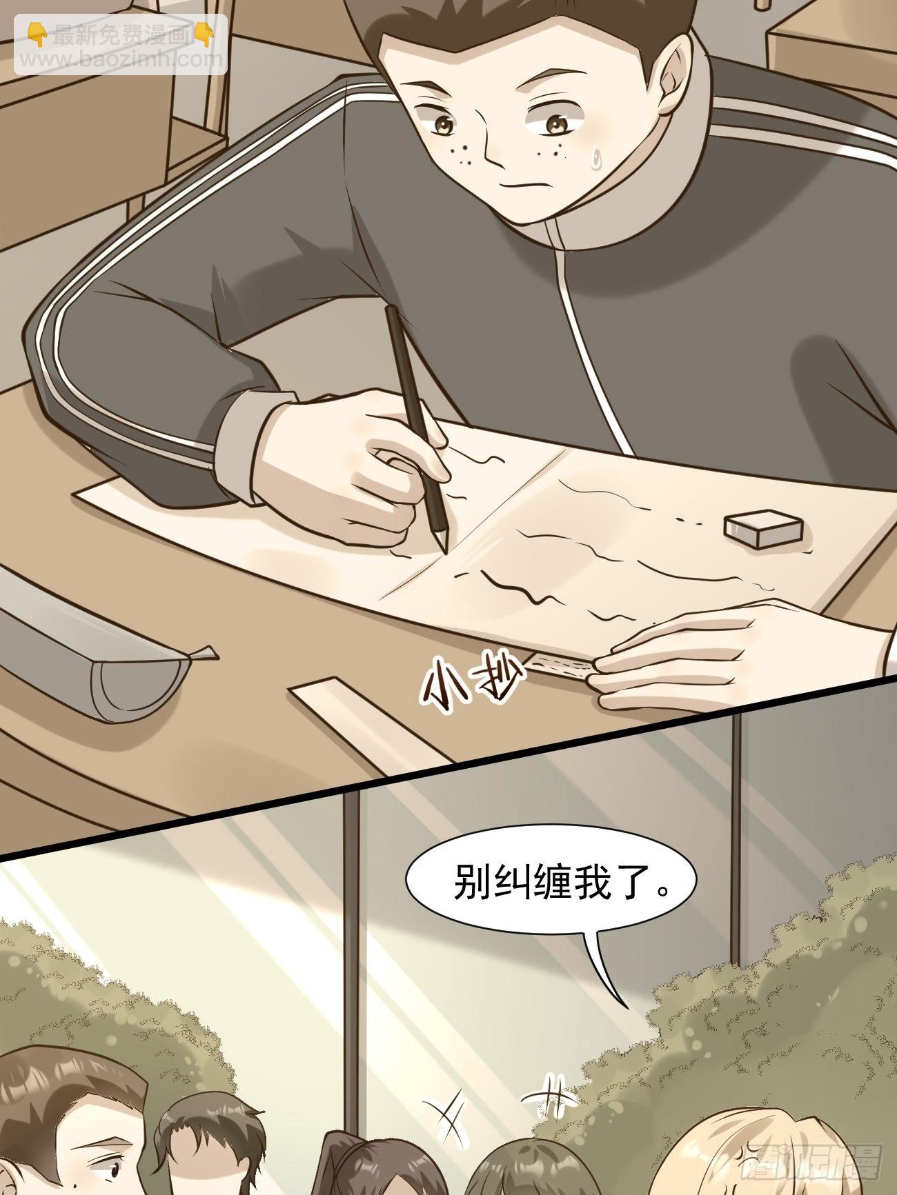 我每週一個新身份 - 第38話 您是真神仙啊！(1/2) - 1