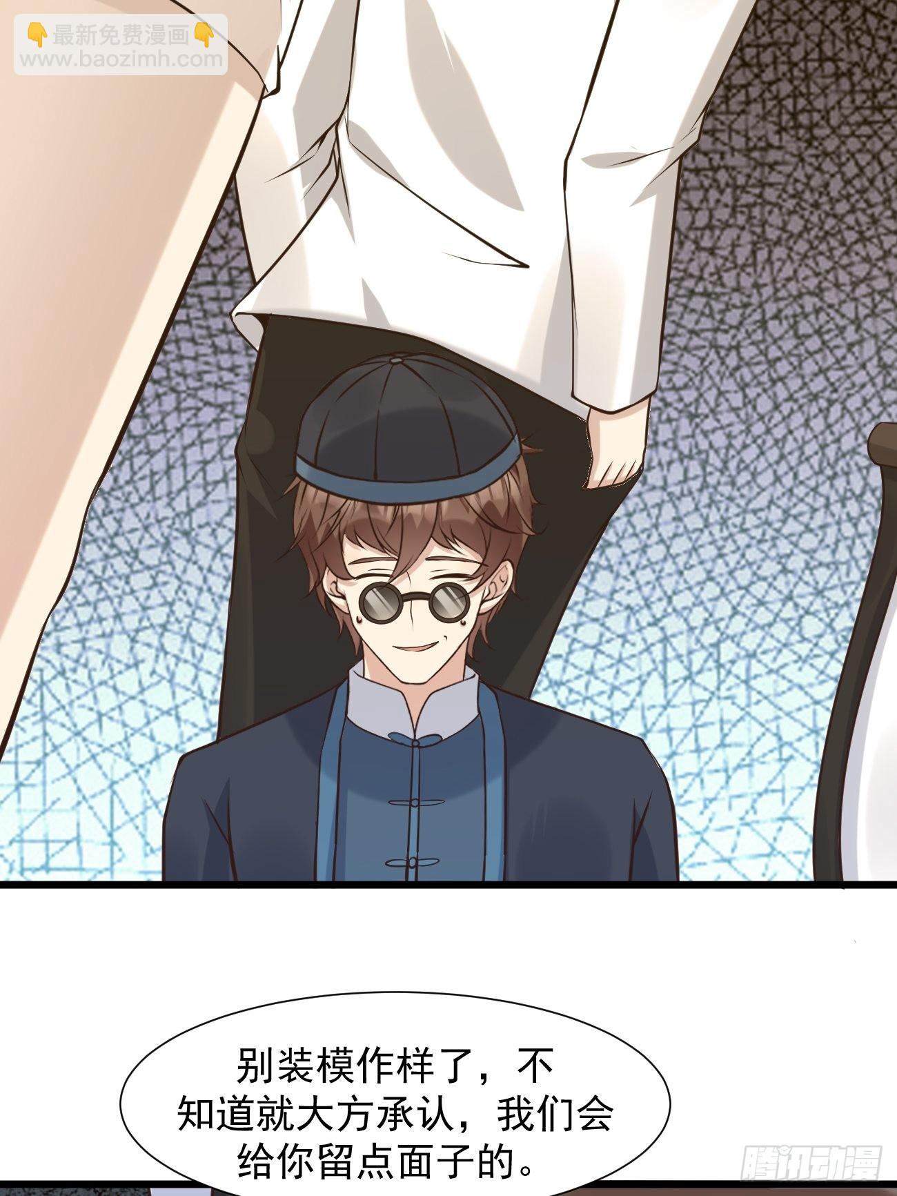 我每週一個新身份 - 第38話 您是真神仙啊！(1/2) - 3