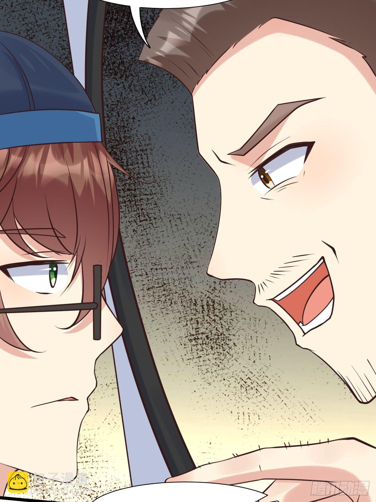 我每週一個新身份 - 第38話 您是真神仙啊！(1/2) - 4