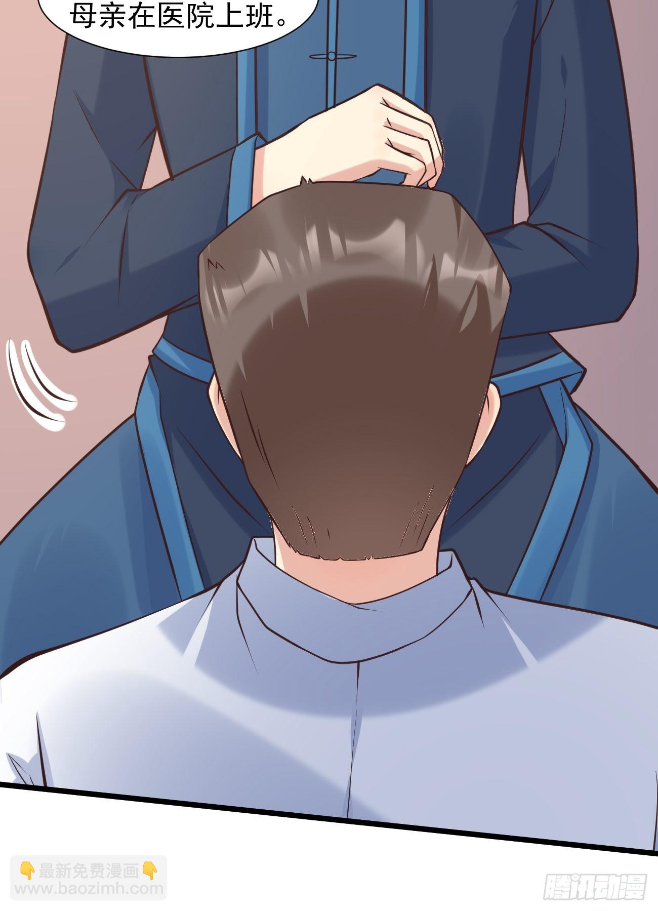 我每週一個新身份 - 第38話 您是真神仙啊！(1/2) - 6