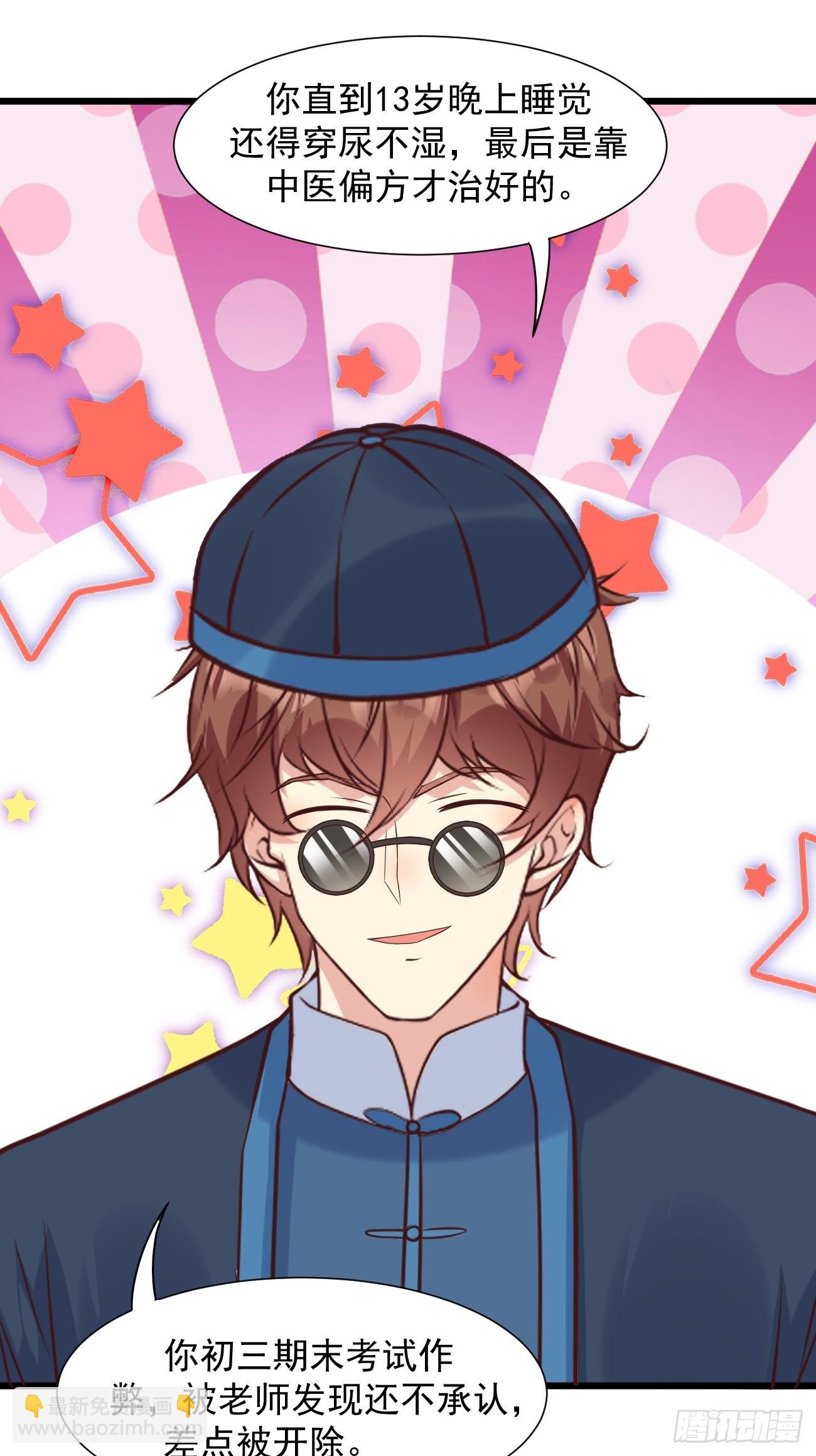 我每週一個新身份 - 第38話 您是真神仙啊！(1/2) - 2