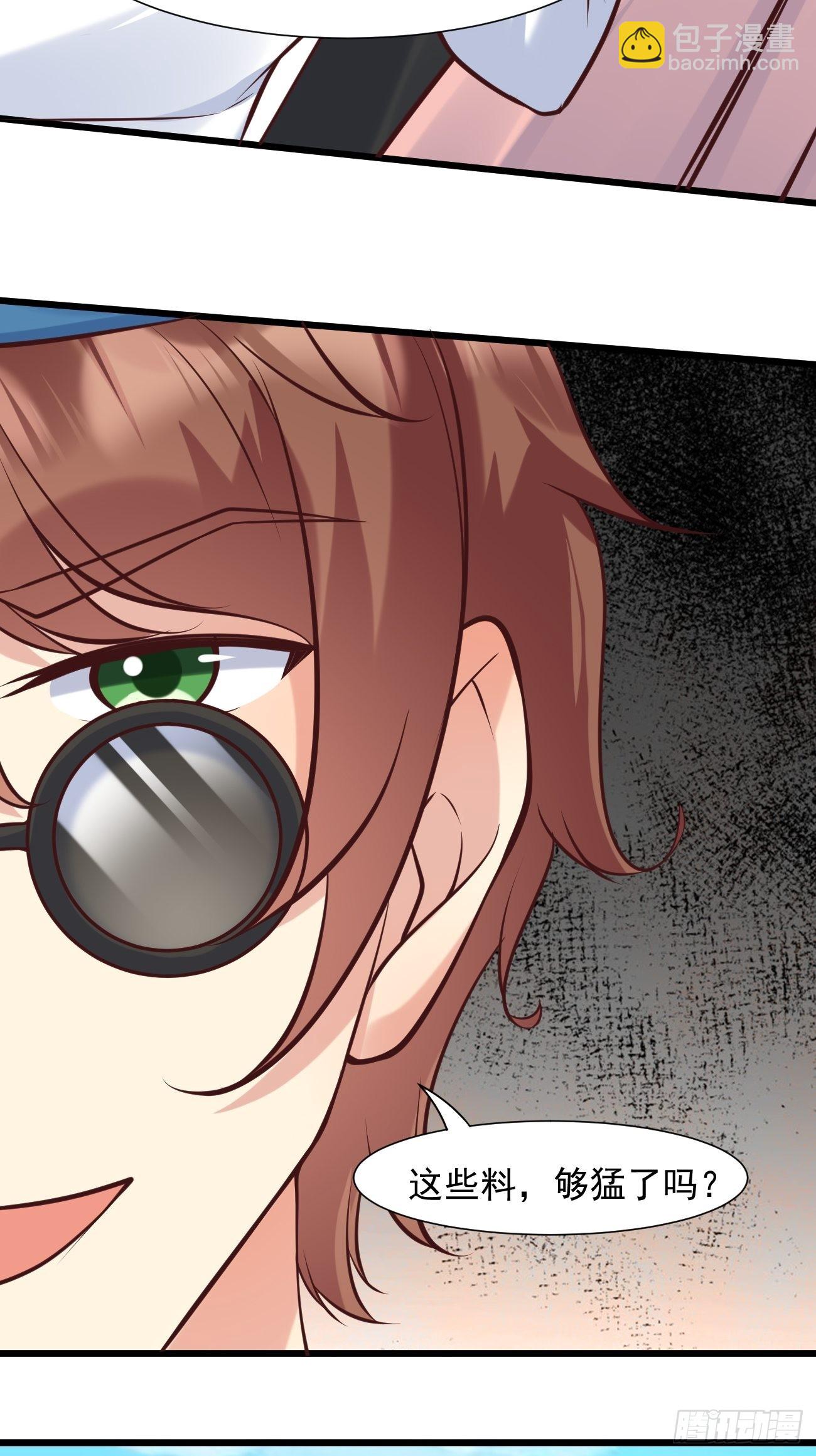 我每週一個新身份 - 第38話 您是真神仙啊！(1/2) - 4