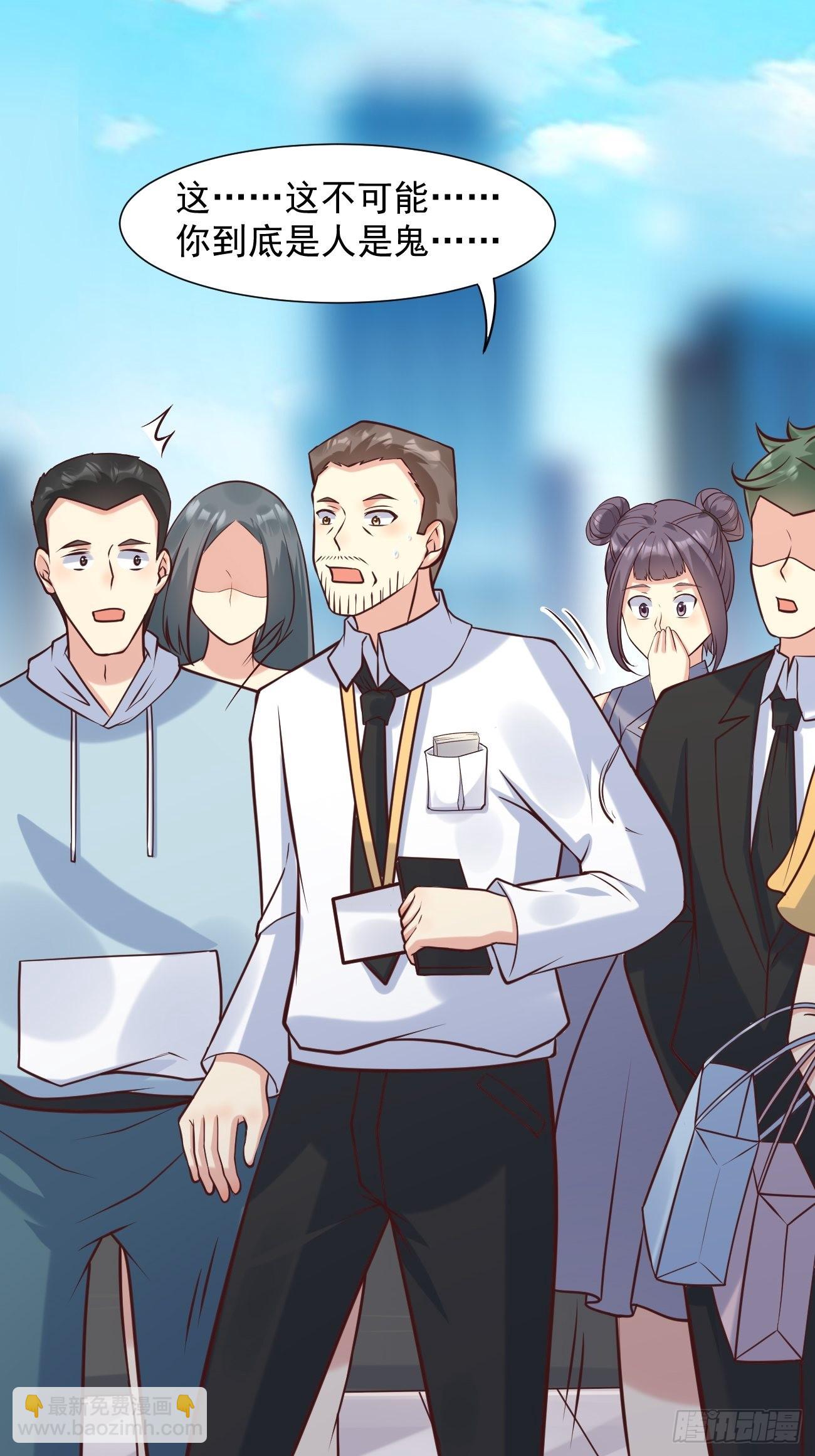 我每週一個新身份 - 第38話 您是真神仙啊！(1/2) - 5