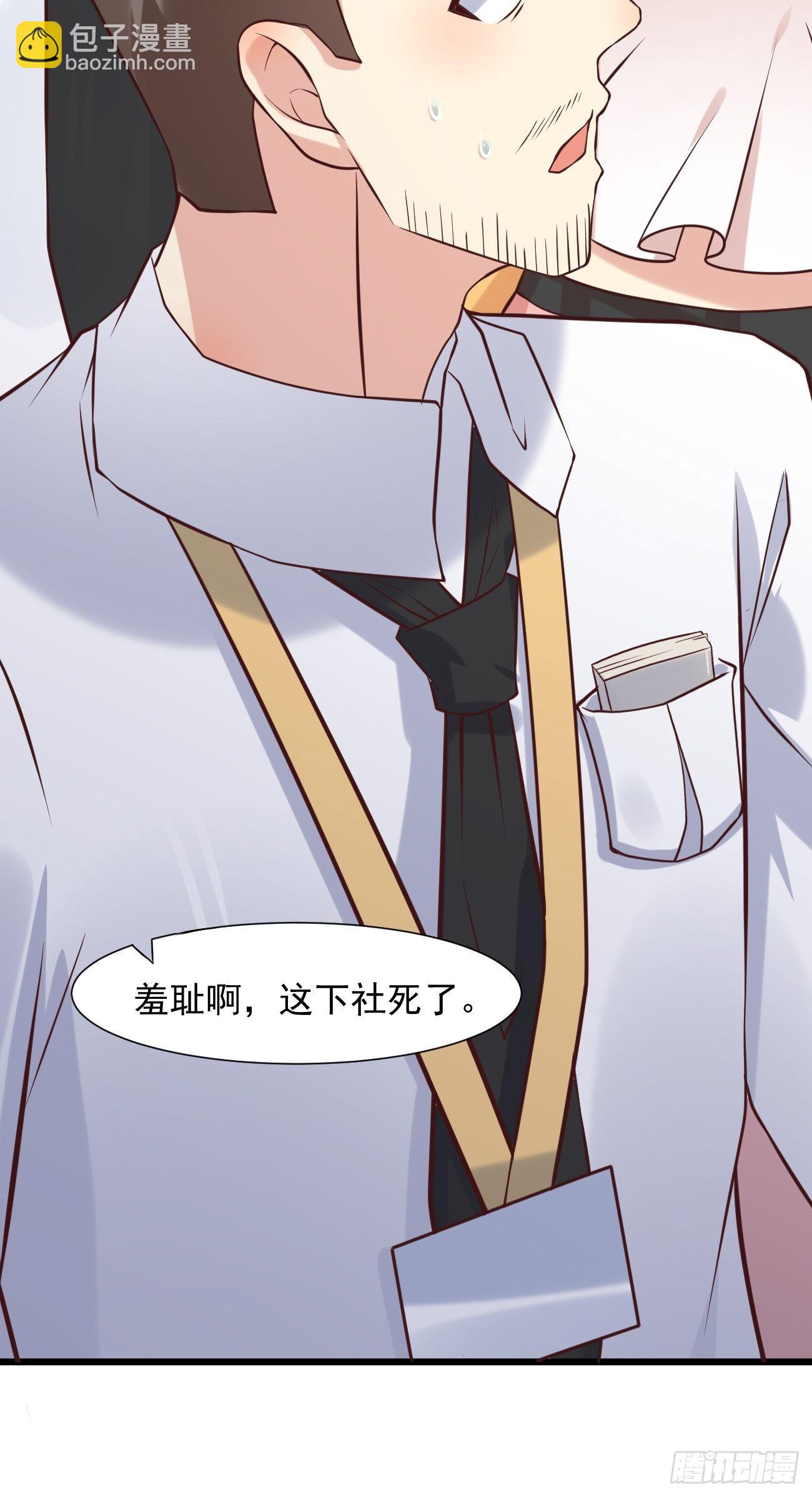 我每週一個新身份 - 第38話 您是真神仙啊！(1/2) - 8