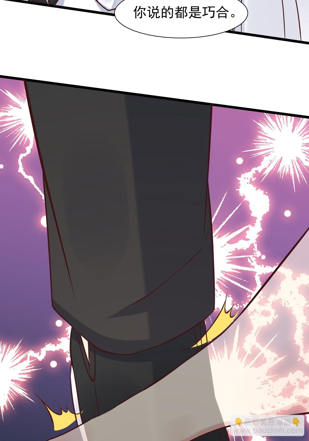 我每週一個新身份 - 第38話 您是真神仙啊！(1/2) - 3