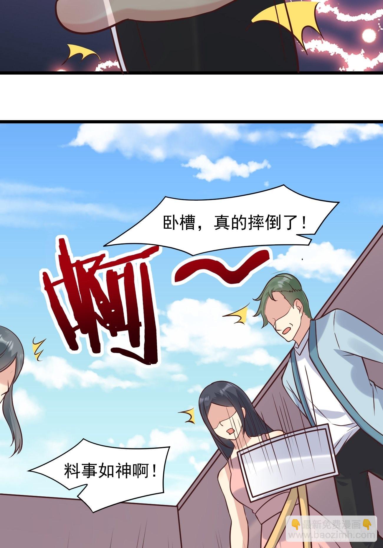 我每週一個新身份 - 第38話 您是真神仙啊！(1/2) - 4